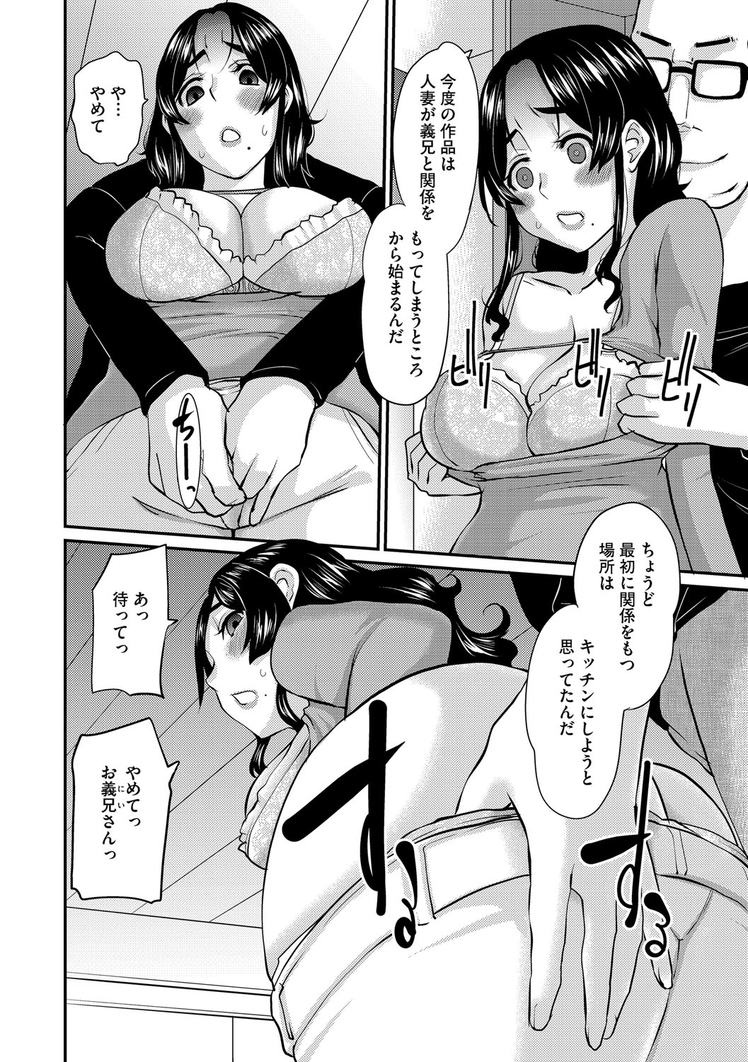 G-Edge Vol.066 page 91 - milf kissing hentai manga - read online free