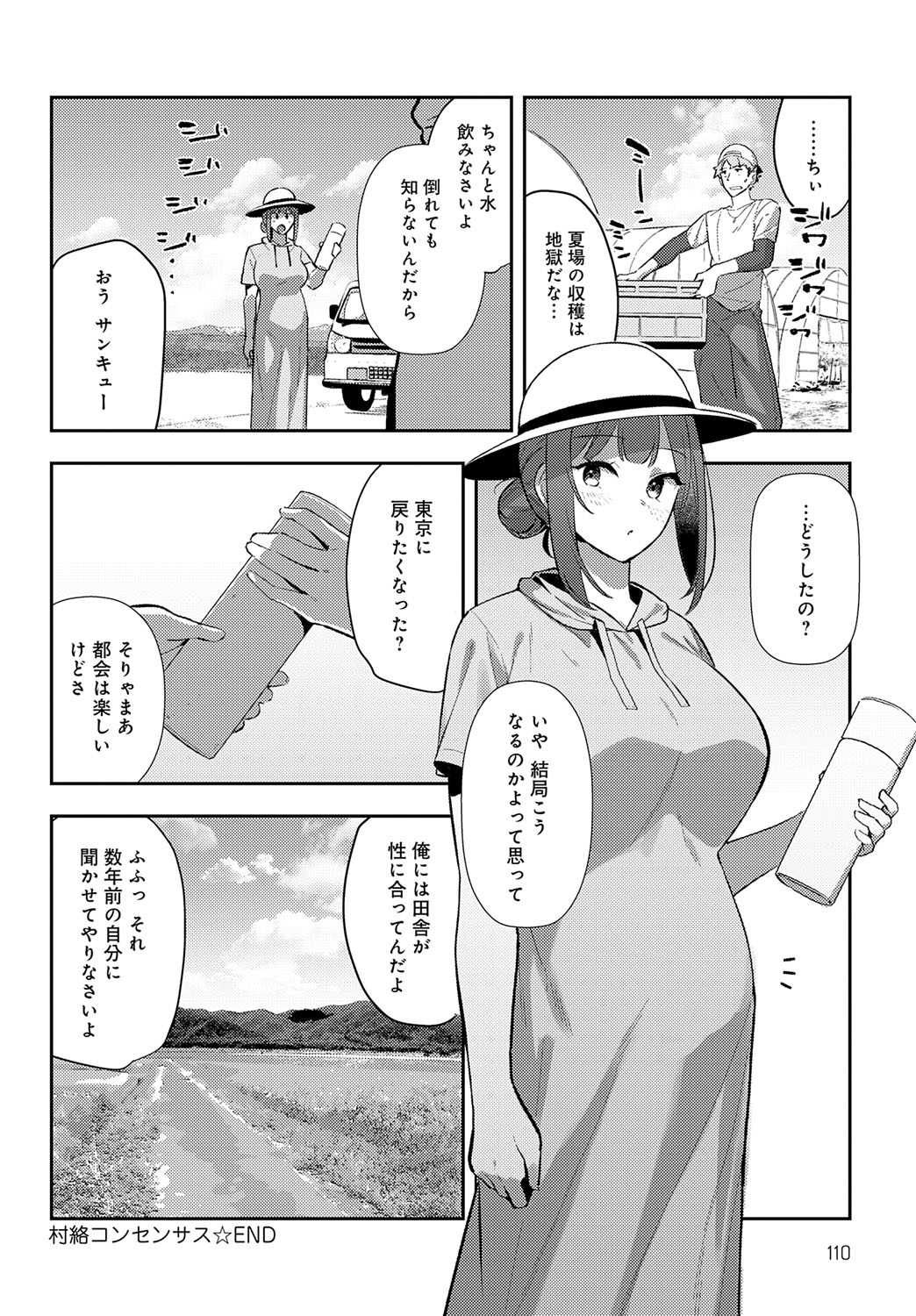 COMIC Anthurium 2025-09 page 111 - nakadashi full censorship hentai manga - read online free