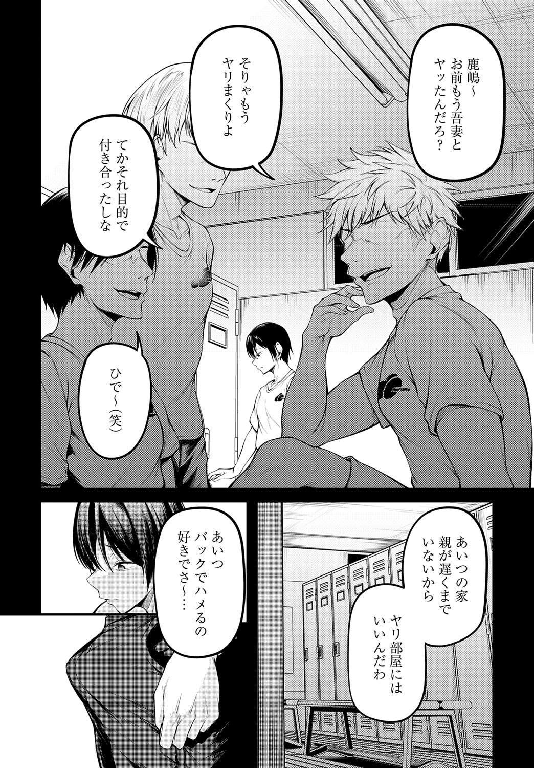 COMIC Anthurium 2025-09 page 125 - nakadashi full censorship hentai manga - read online free