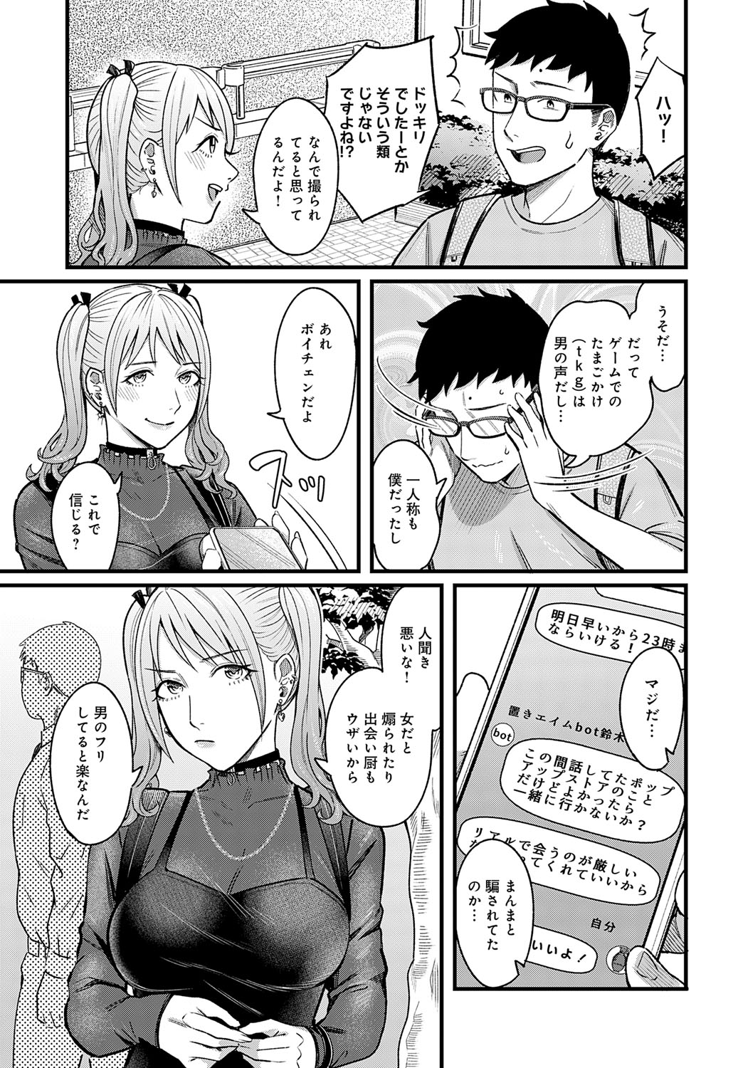 COMIC Anthurium 2025-09 page 14 - nakadashi full censorship hentai manga - read online free