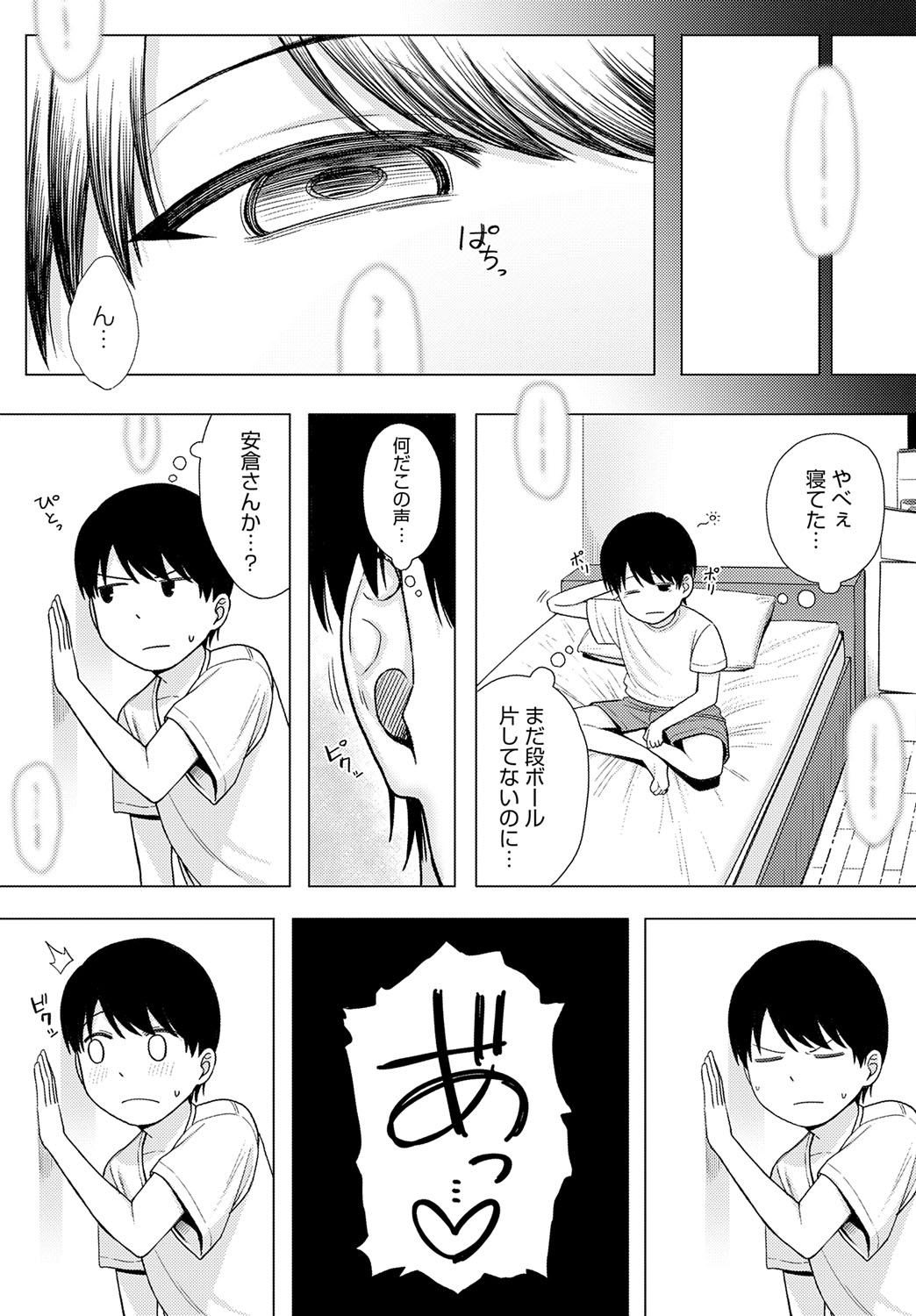 COMIC Anthurium 2025-09 page 149 - nakadashi full censorship hentai manga - read online free