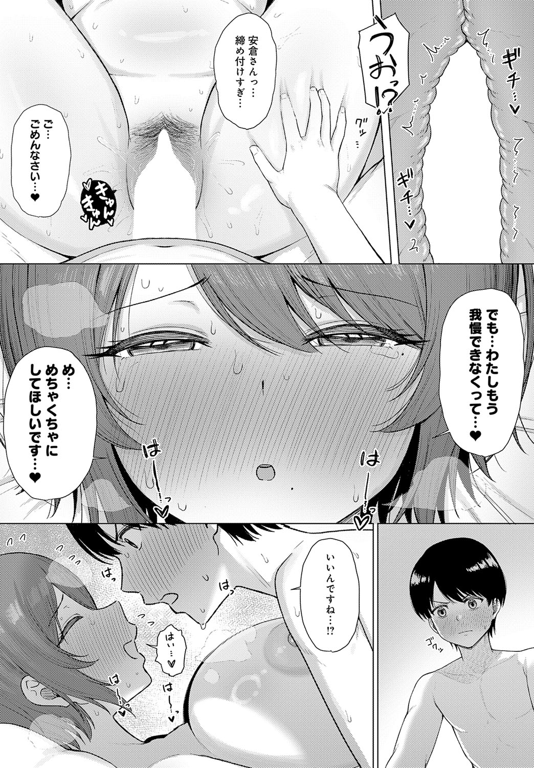 COMIC Anthurium 2025-09 page 169 - nakadashi full censorship hentai manga - read online free