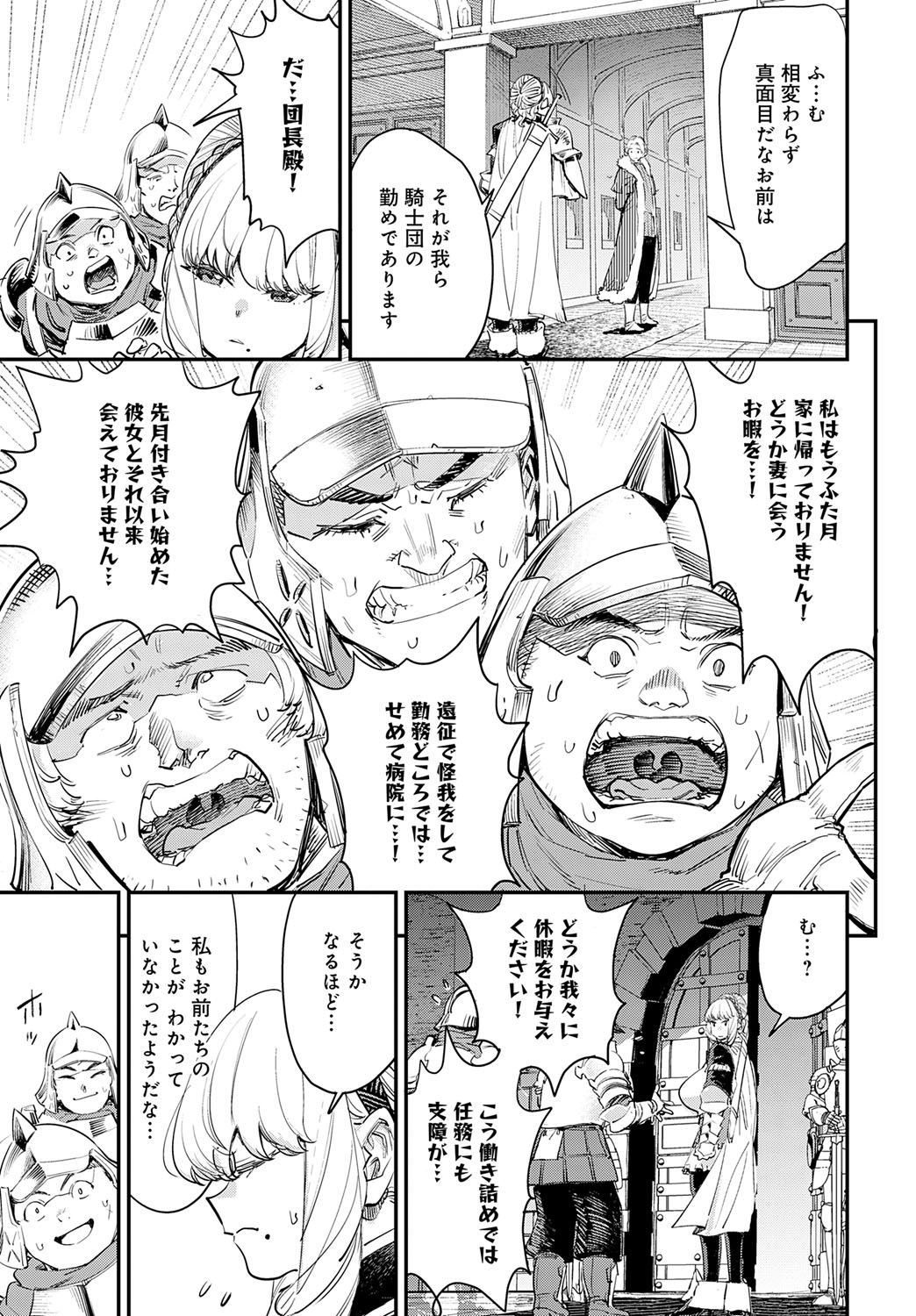 COMIC Anthurium 2025-09 page 178 - nakadashi full censorship hentai manga - read online free