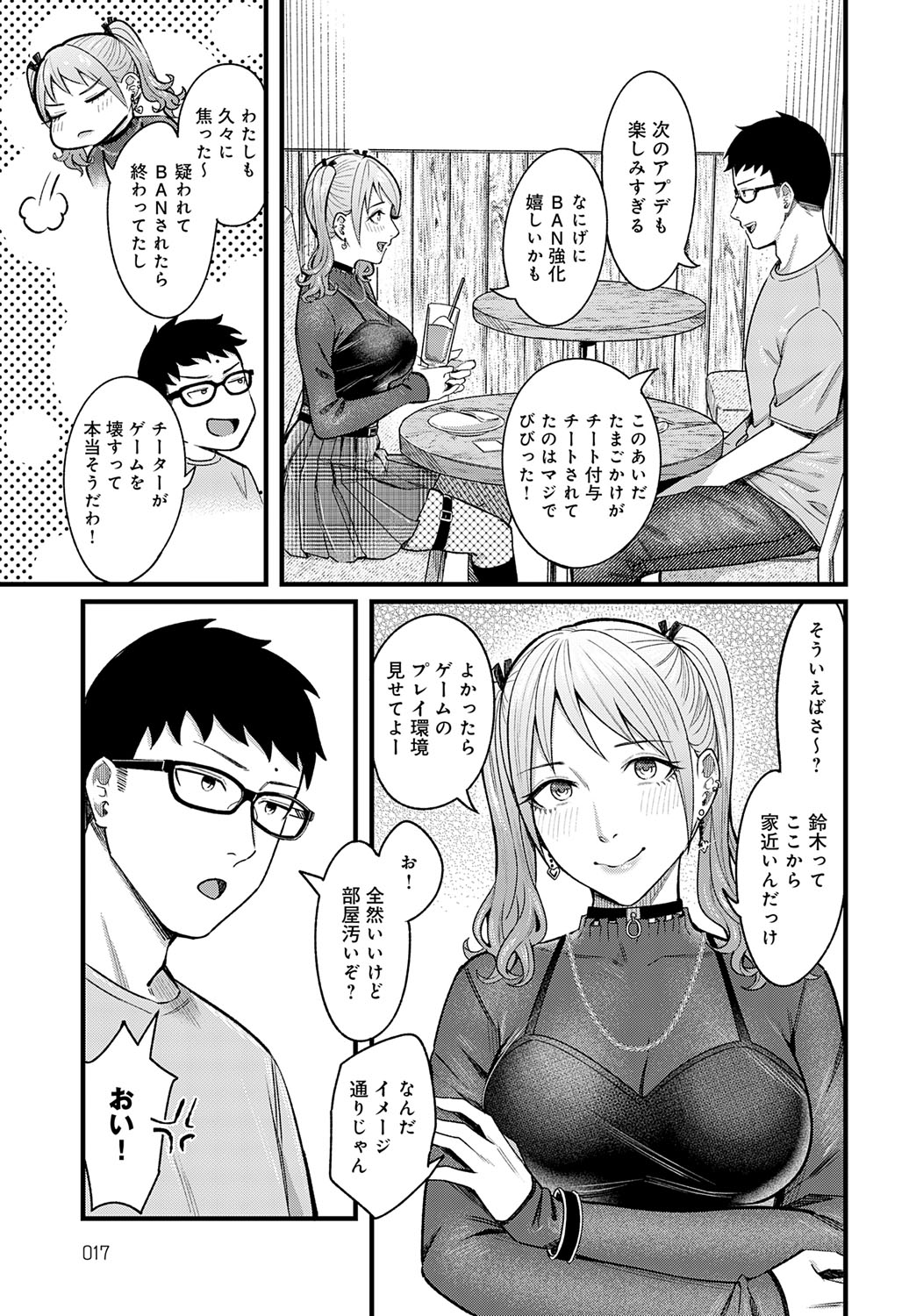 COMIC Anthurium 2025-09 page 18 - nakadashi full censorship hentai manga - read online free