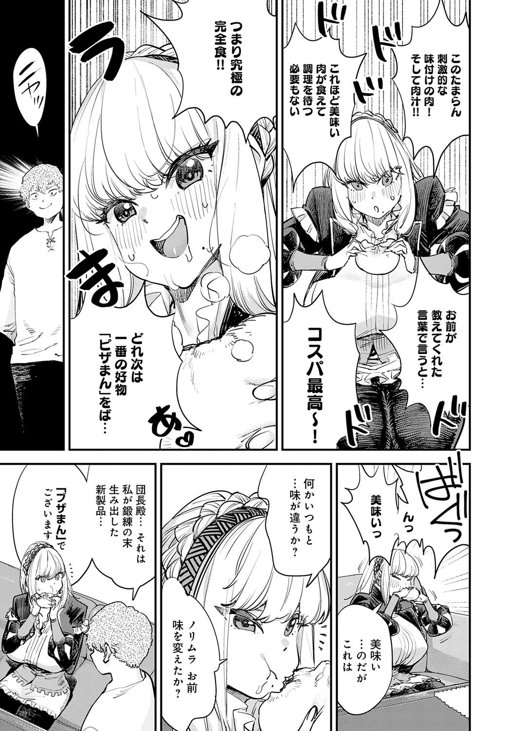 COMIC Anthurium 2025-09 page 184 - nakadashi full censorship hentai manga - read online free