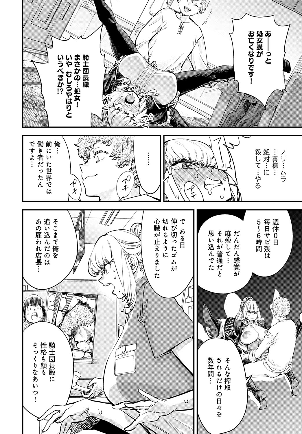 COMIC Anthurium 2025-09 page 189 - nakadashi full censorship hentai manga - read online free