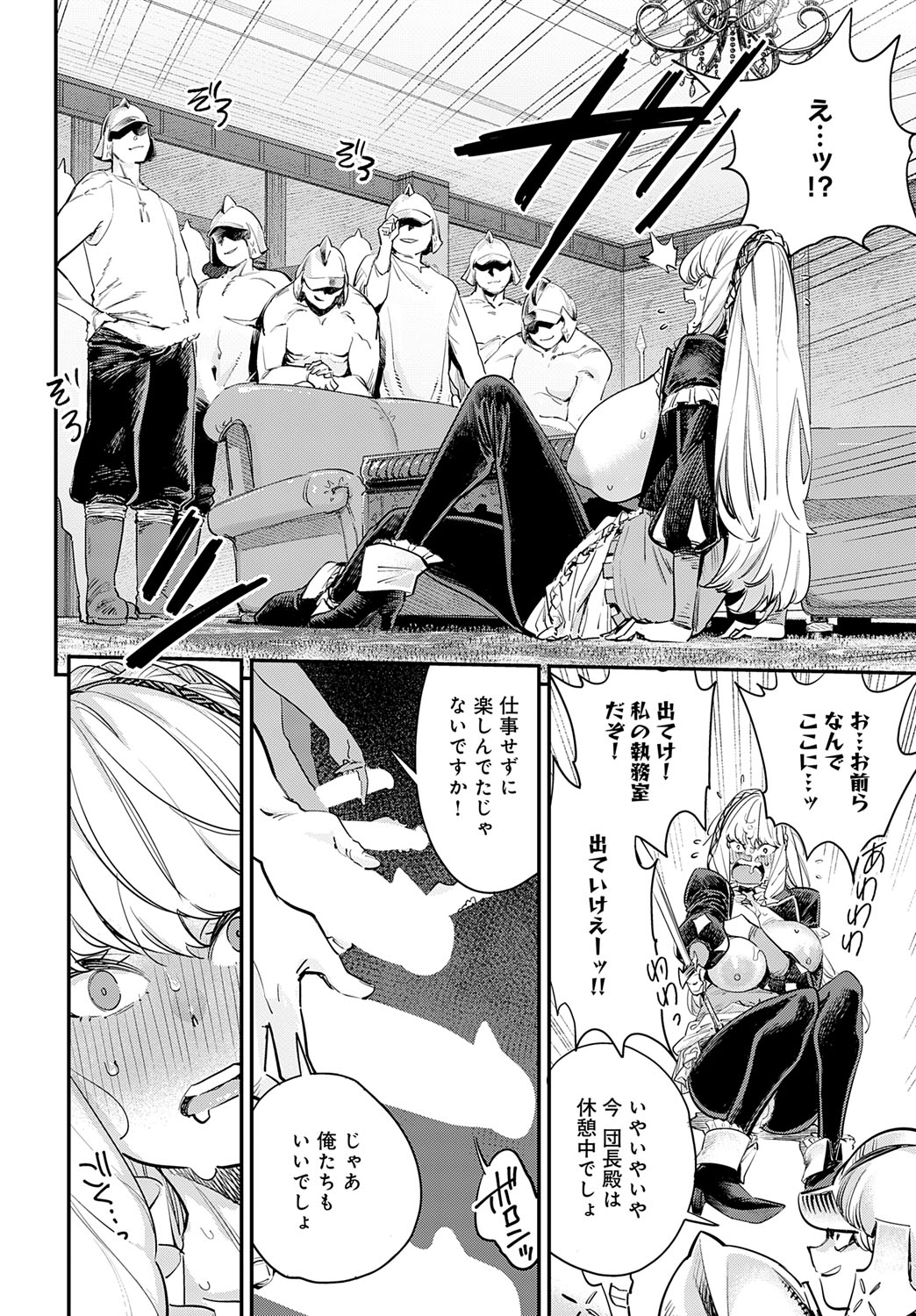 COMIC Anthurium 2025-09 page 195 - nakadashi full censorship hentai manga - read online free