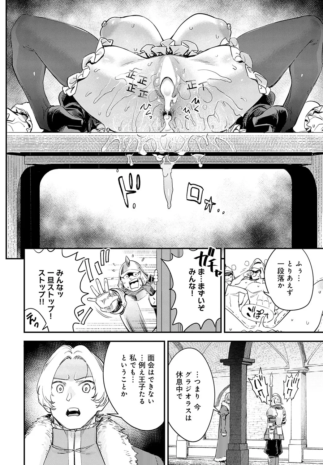 COMIC Anthurium 2025-09 page 205 - nakadashi full censorship hentai manga - read online free