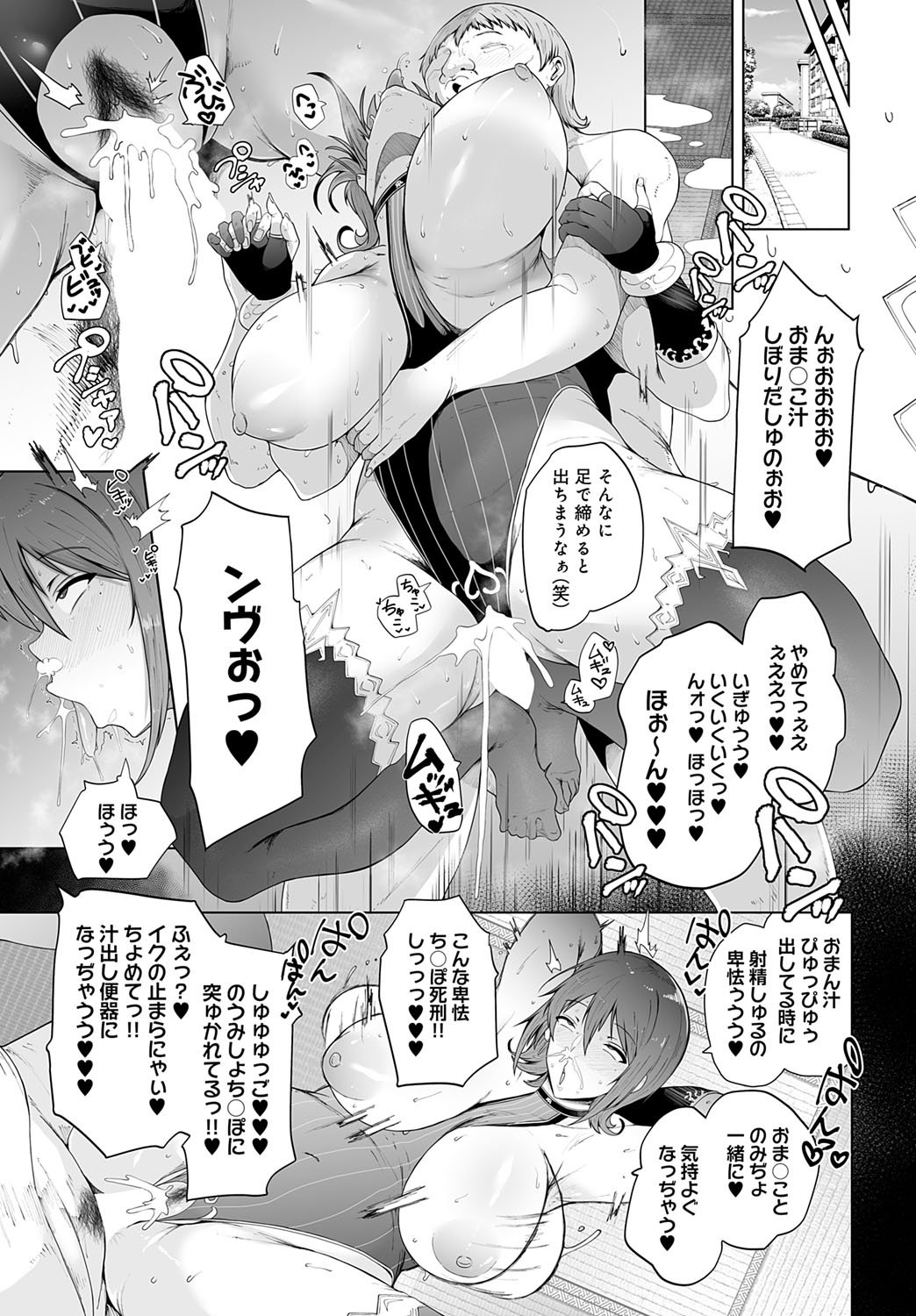 COMIC Anthurium 2025-09 page 230 - nakadashi full censorship hentai manga - read online free