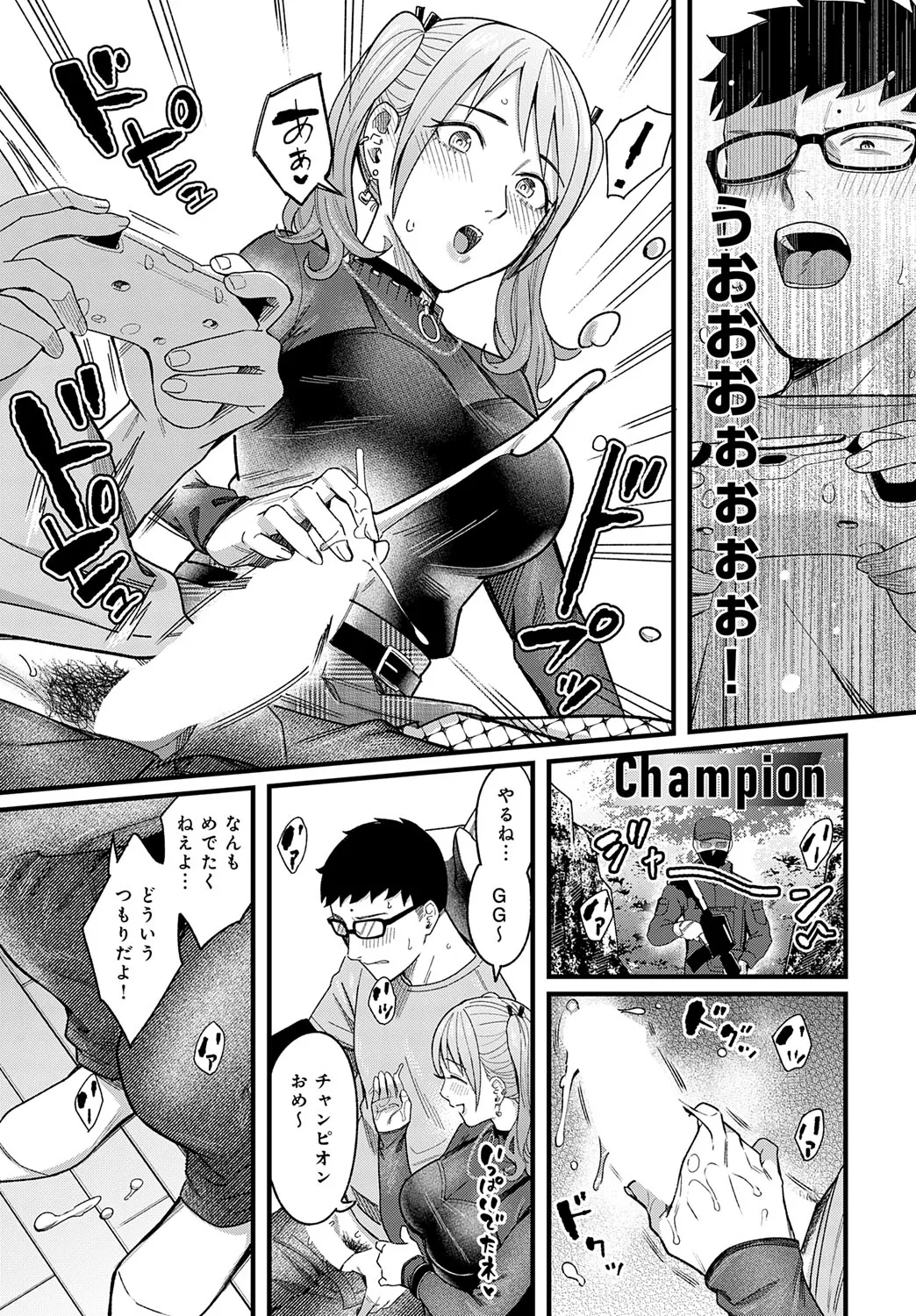 COMIC Anthurium 2025-09 page 24 - nakadashi full censorship hentai manga - read online free