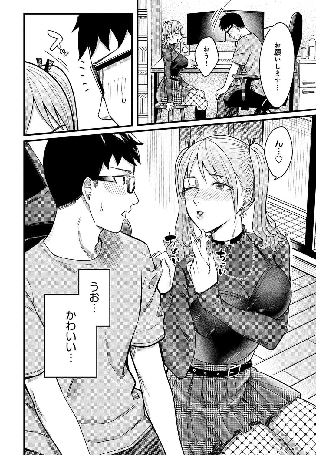 COMIC Anthurium 2025-09 page 27 - nakadashi full censorship hentai manga - read online free