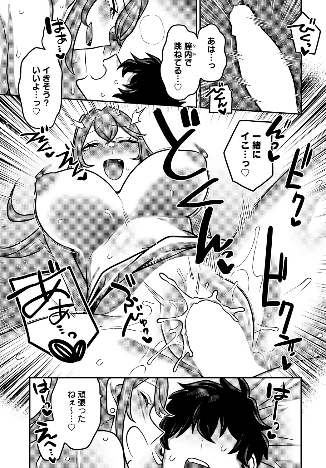 COMIC Anthurium 2025-09 page 272 - nakadashi full censorship hentai manga - read online free