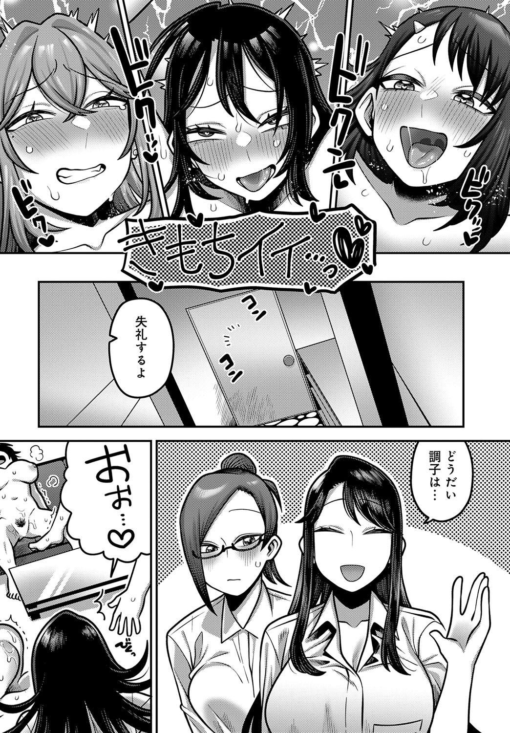 COMIC Anthurium 2025-09 page 281 - nakadashi full censorship hentai manga - read online free
