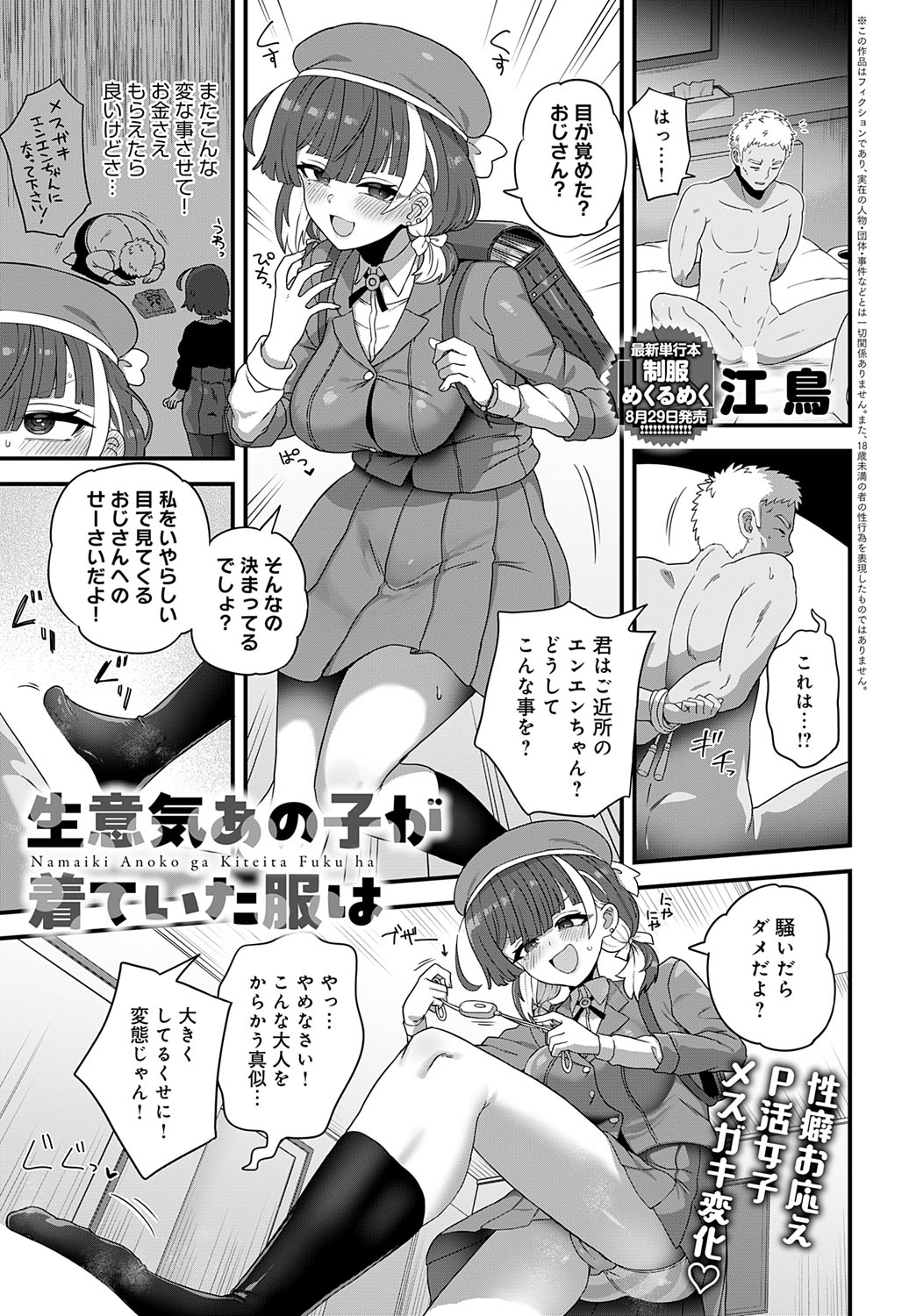 COMIC Anthurium 2025-09 page 322 - nakadashi full censorship hentai manga - read online free