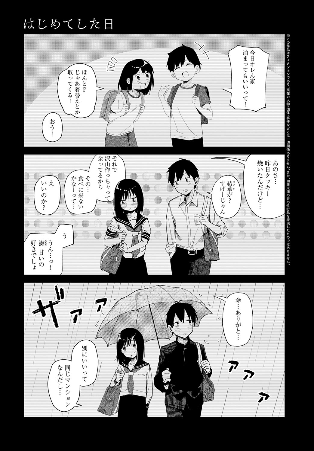 COMIC Anthurium 2025-09 page 328 - nakadashi full censorship hentai manga - read online free