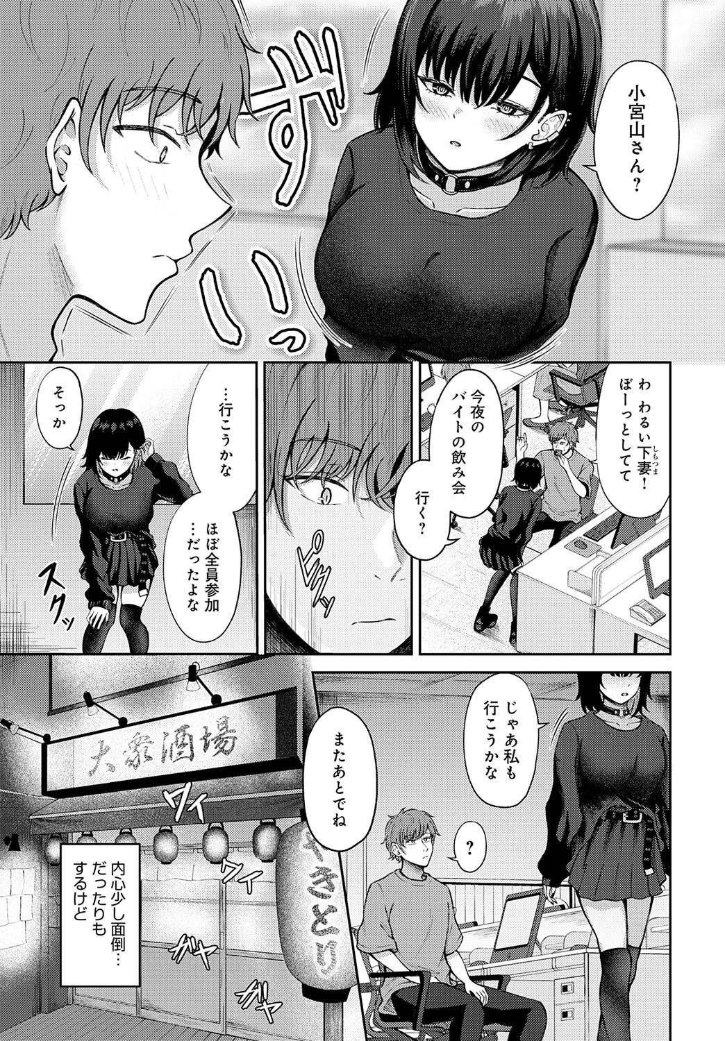 COMIC Anthurium 2025-09 page 354 - nakadashi full censorship hentai manga - read online free