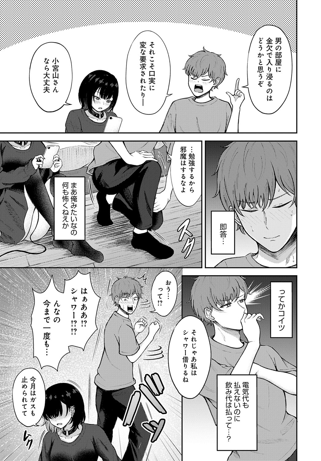 COMIC Anthurium 2025-09 page 358 - nakadashi full censorship hentai manga - read online free