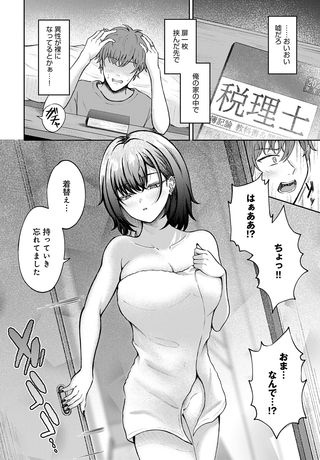COMIC Anthurium 2025-09 page 359 - nakadashi full censorship hentai manga - read online free