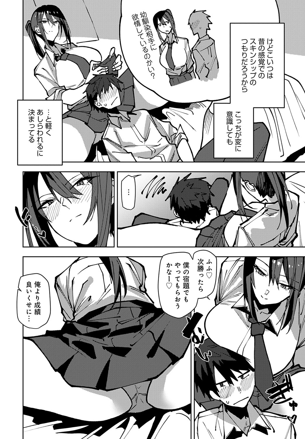 COMIC Anthurium 2025-09 page 383 - nakadashi full censorship hentai manga - read online free