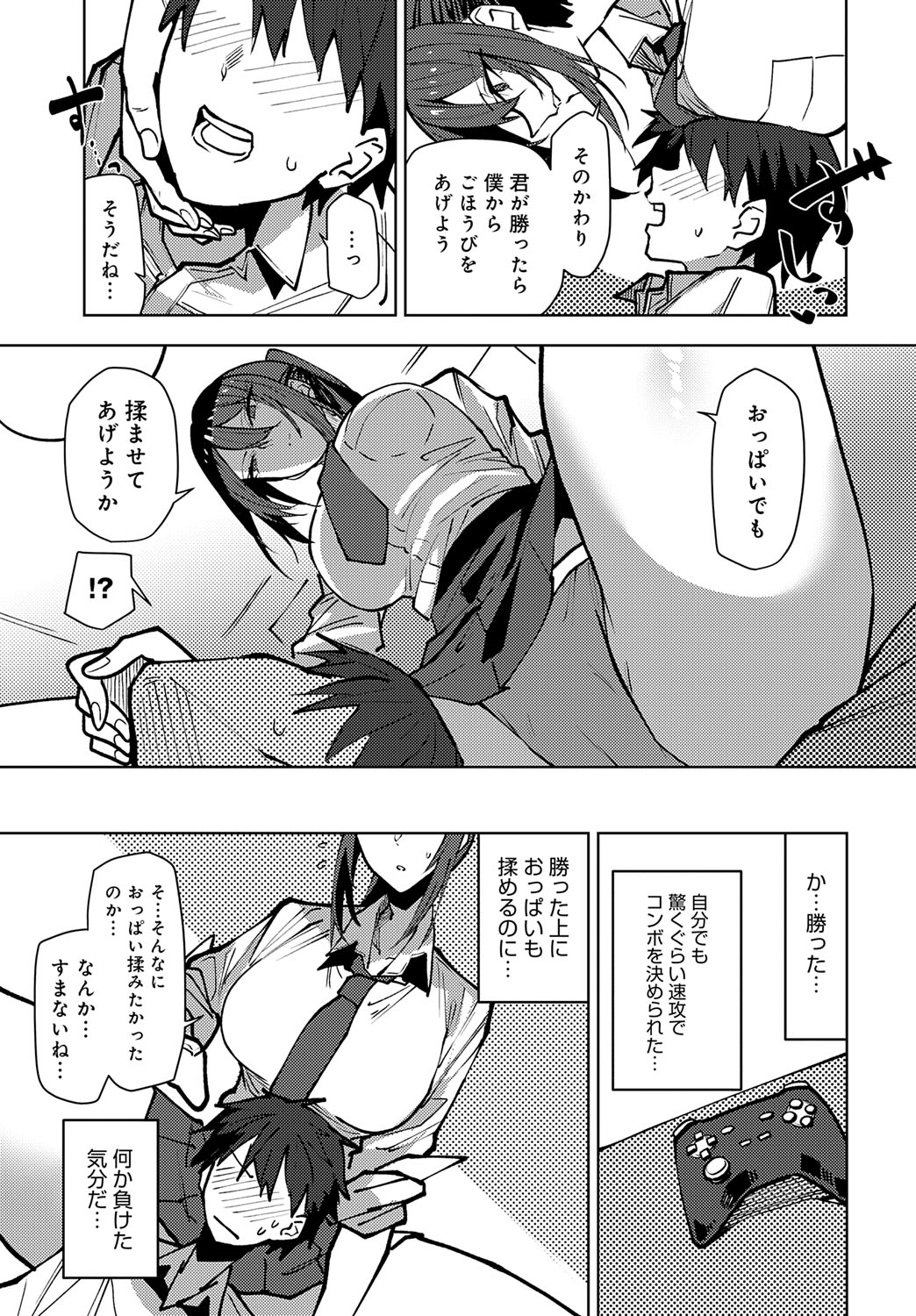 COMIC Anthurium 2025-09 page 384 - nakadashi full censorship hentai manga - read online free