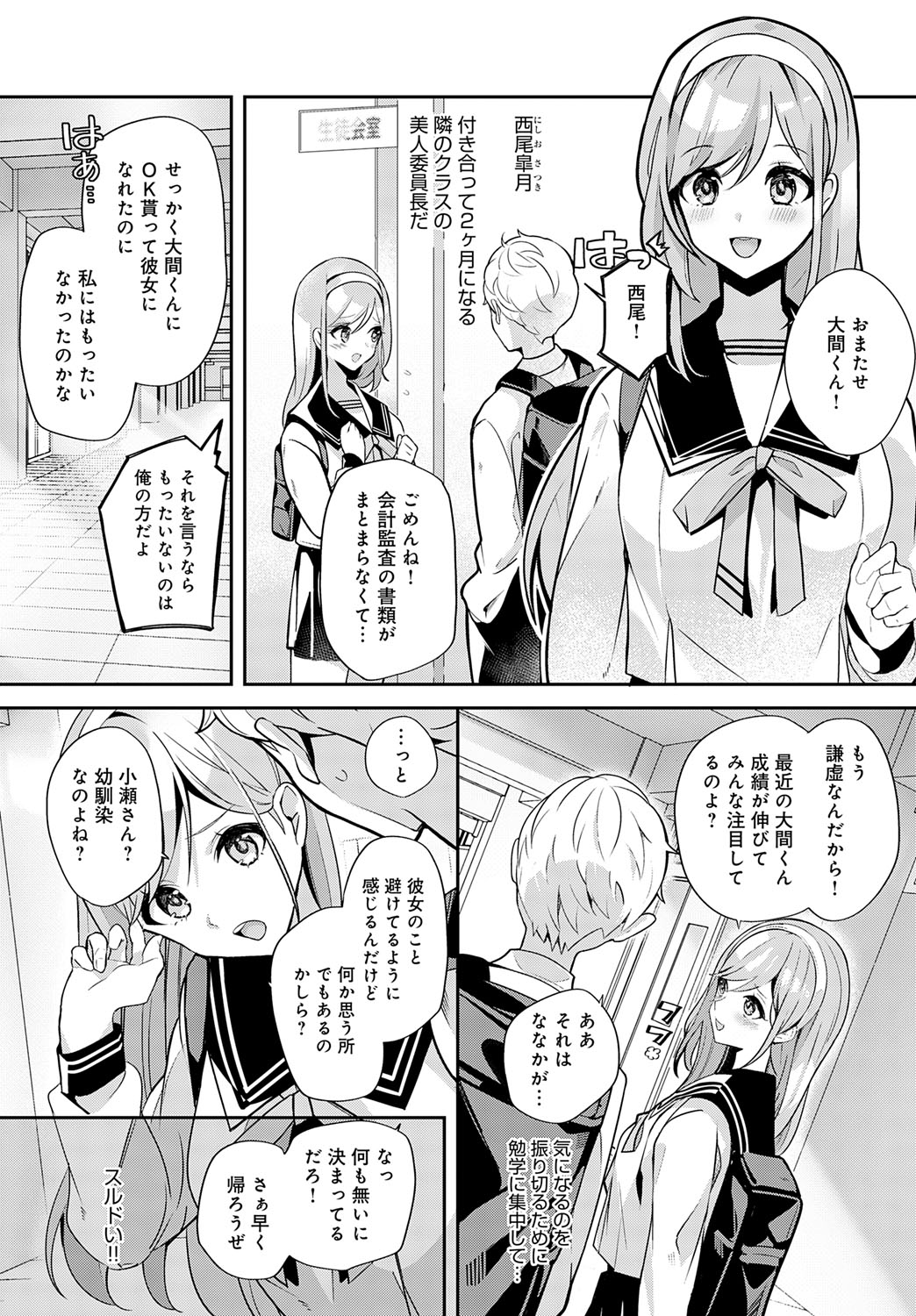 COMIC Anthurium 2025-09 page 404 - nakadashi full censorship hentai manga - read online free