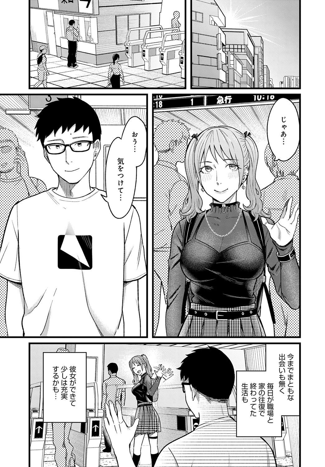 COMIC Anthurium 2025-09 page 46 - nakadashi full censorship hentai manga - read online free