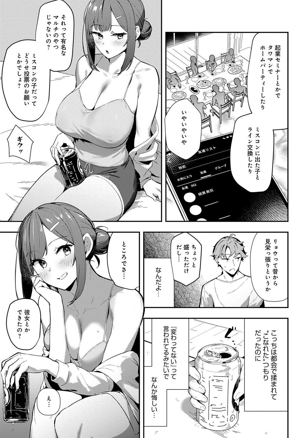 COMIC Anthurium 2025-09 page 84 - nakadashi full censorship hentai manga - read online free