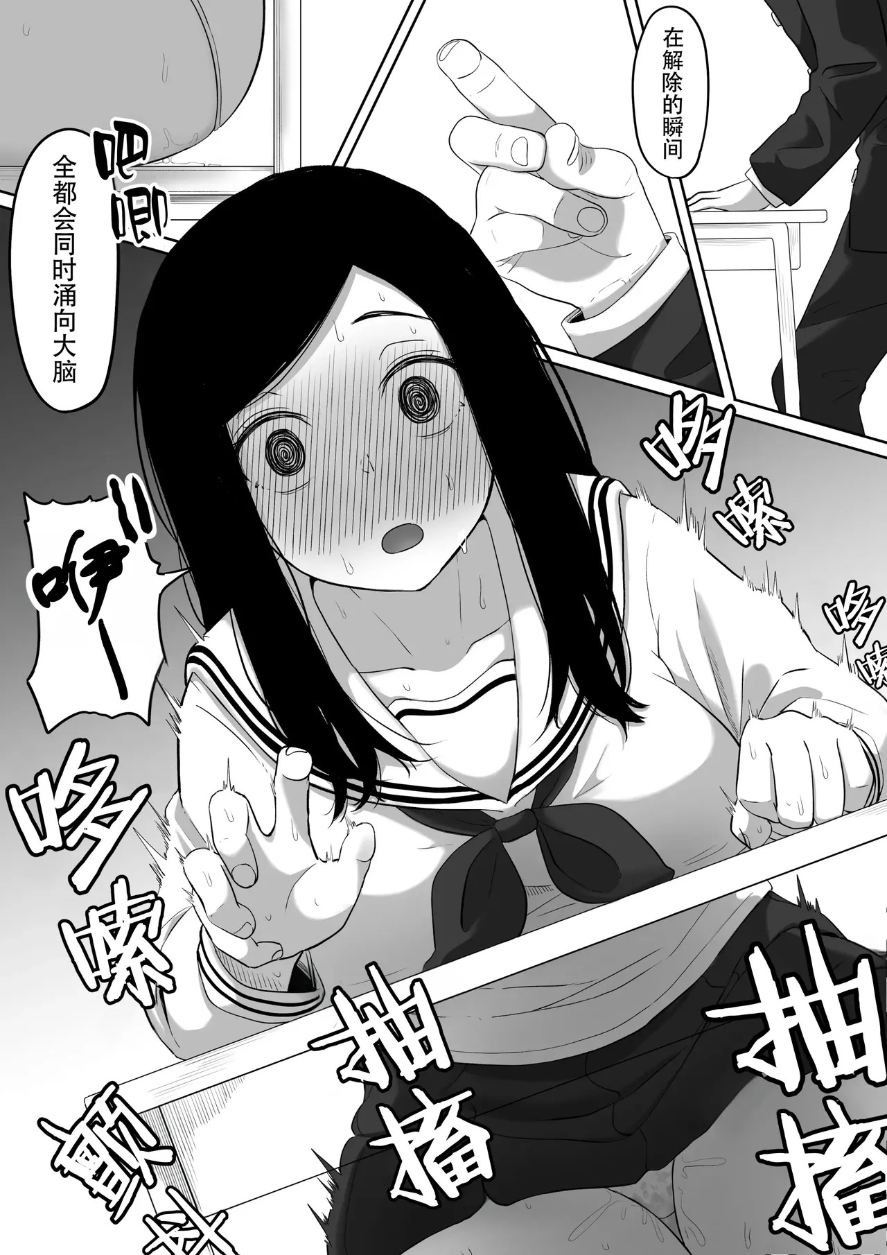 时停「剑圣」- 止男1 page 27 original parody - time stop schoolgirl uniform hentai manga - read online free