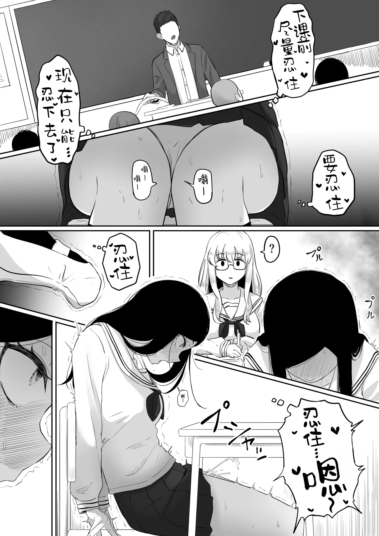 时停「剑圣」- 止男1 page 29 original parody - time stop schoolgirl uniform hentai manga - read online free