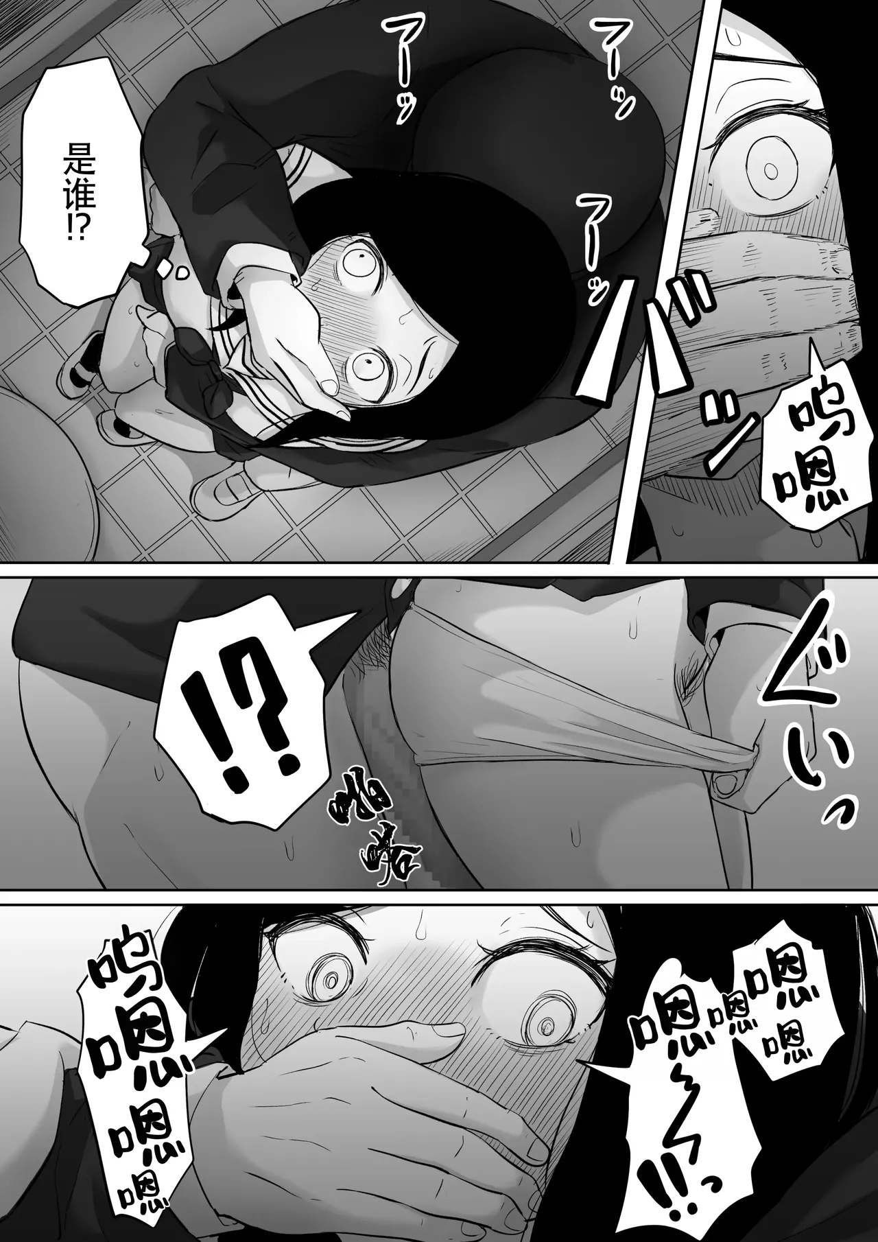 时停「剑圣」- 止男1 page 34 original parody - time stop schoolgirl uniform hentai manga - read online free