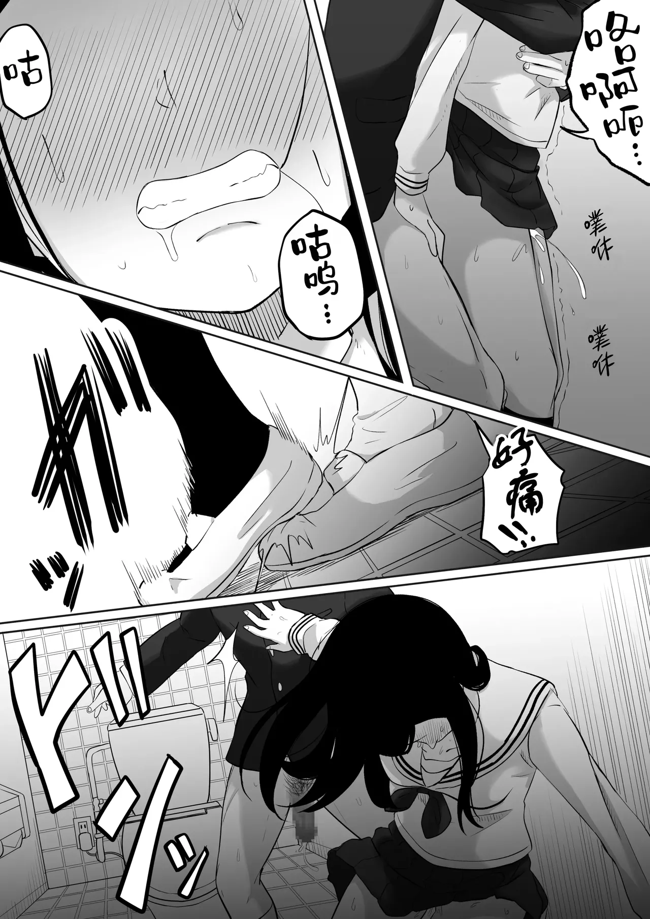 时停「剑圣」- 止男1 - Page 38