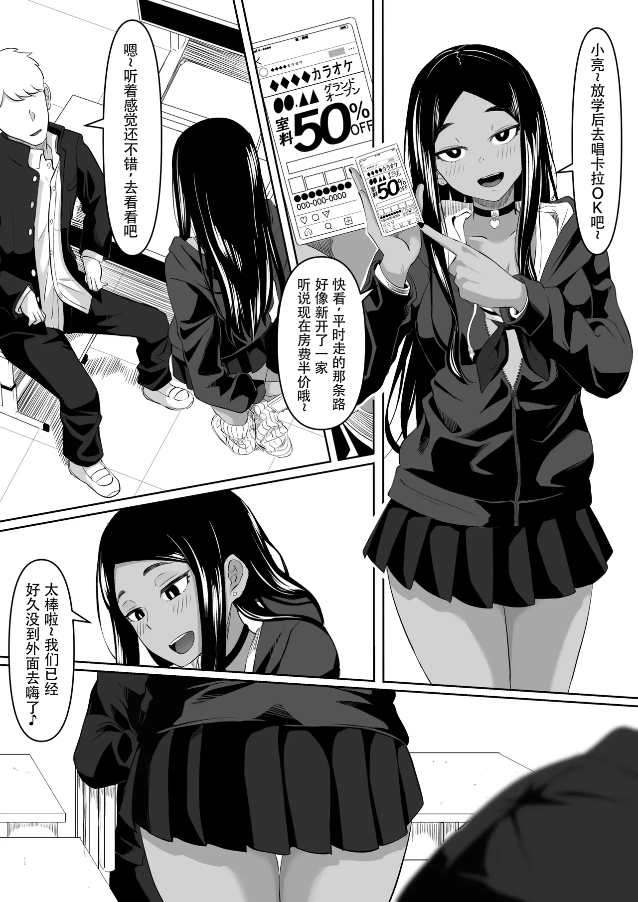 Time Stopper Tomeo 2 | 时停「剑圣」- 止男2 page 18 original parody - mosaic censorship multi-work series hentai manga - read online free