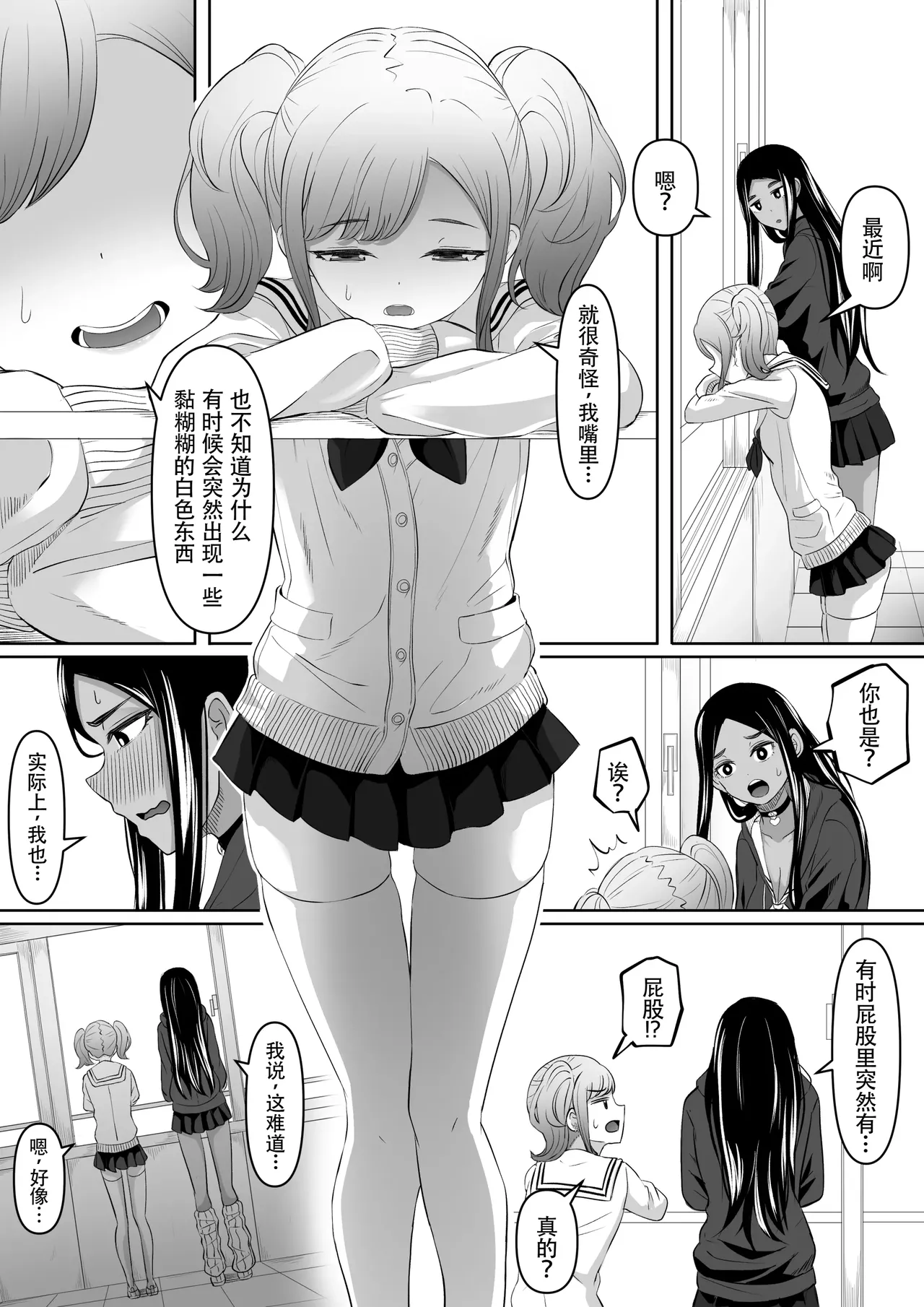 Time Stopper Tomeo 2 | 时停「剑圣」- 止男2 page 29 original parody - time stop group hentai manga - read online free