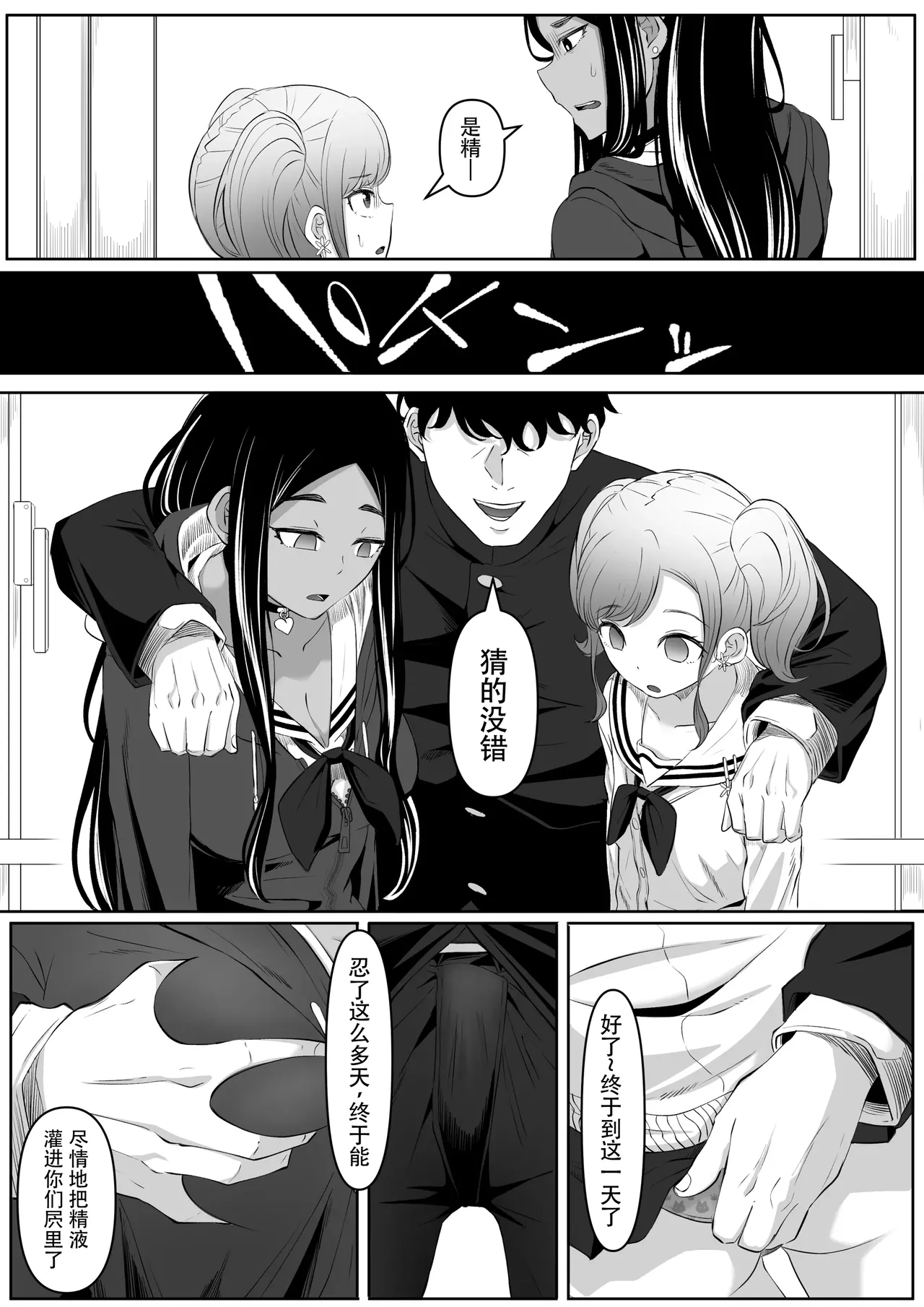 Time Stopper Tomeo 2 | 时停「剑圣」- 止男2 page 30 original parody - mosaic censorship multi-work series hentai manga - read online free