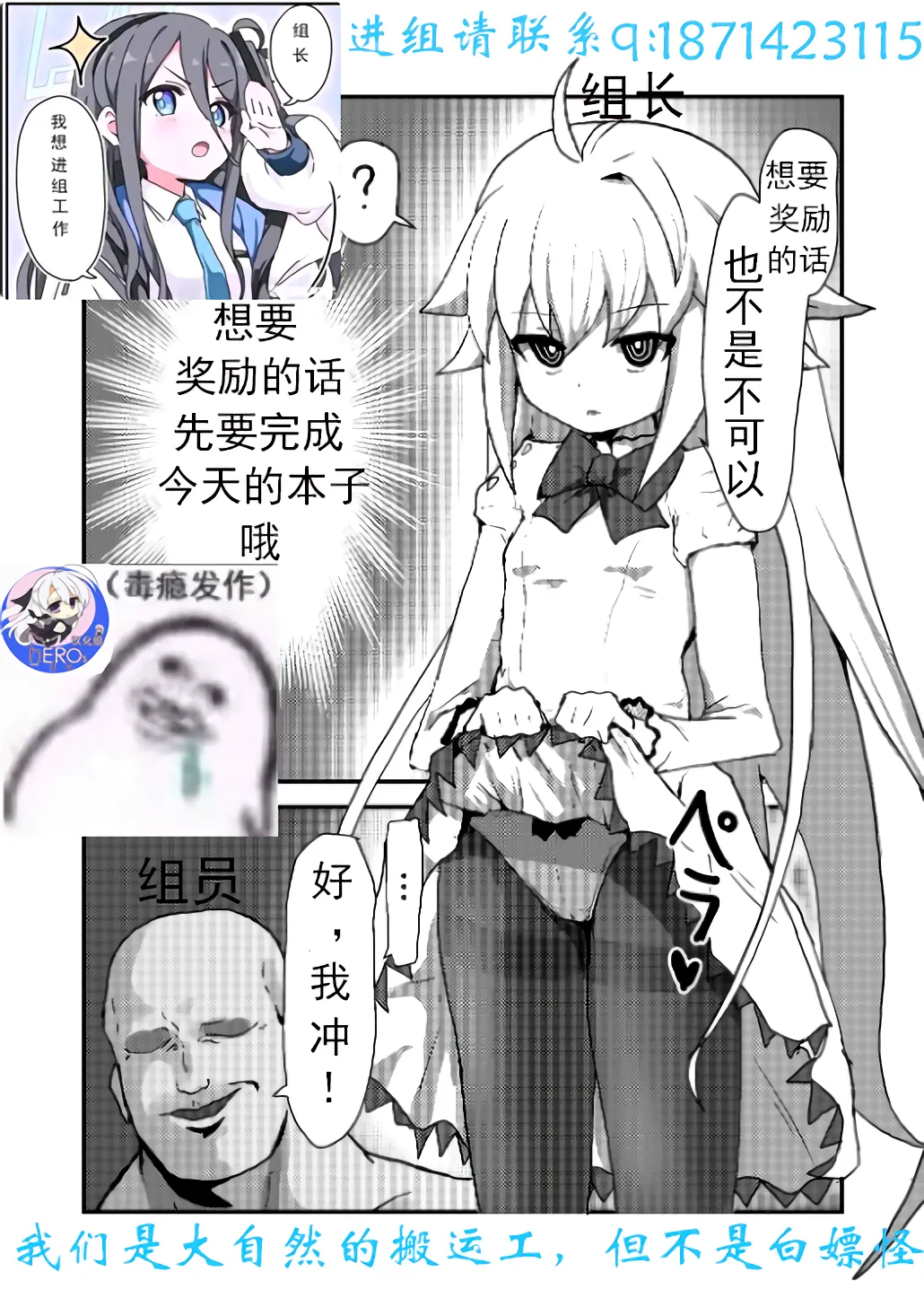 Time Stopper Tomeo 2 | 时停「剑圣」- 止男2 - Page 53