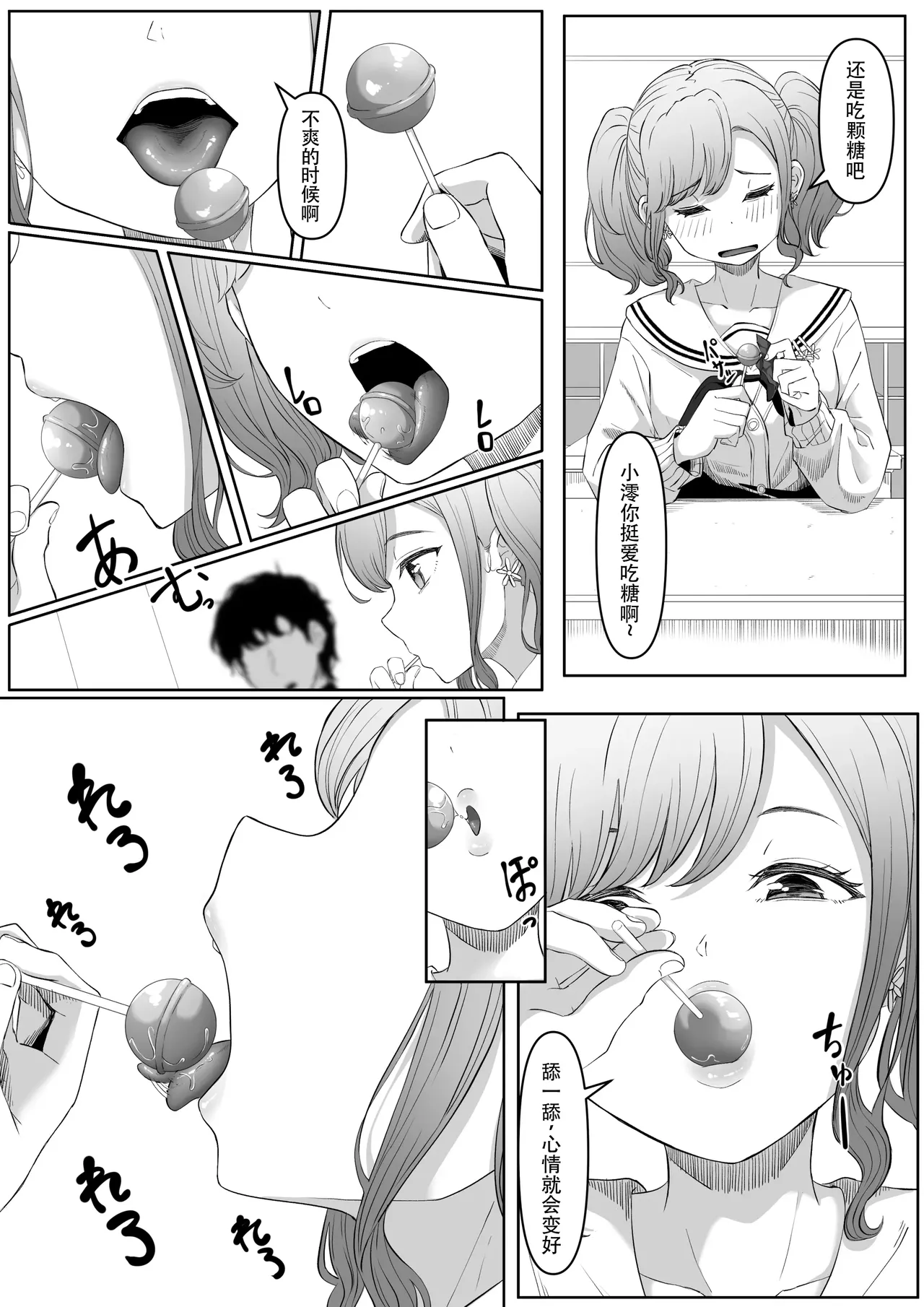 Time Stopper Tomeo 2 | 时停「剑圣」- 止男2 page 9 original parody - mosaic censorship multi-work series hentai manga - read online free