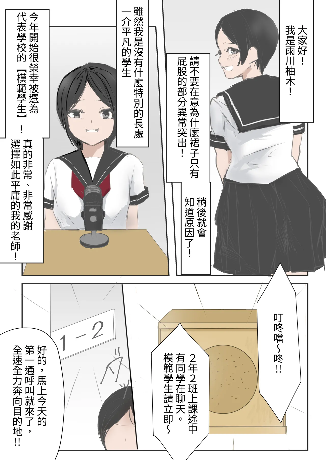 mohansei no koukon oshiri tatakimawari! - Page 1