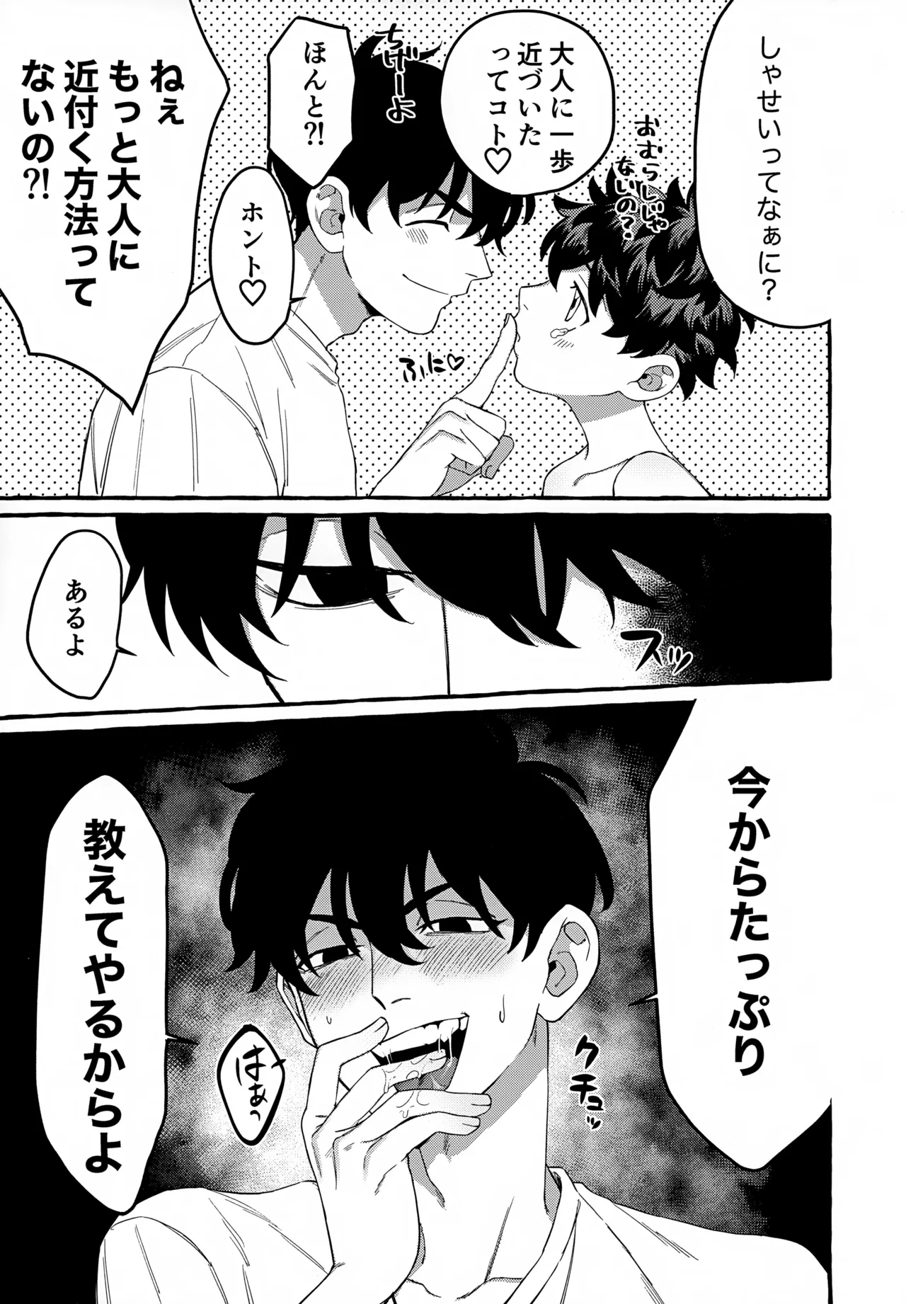 Ryuu no Itoshigo - Page 12