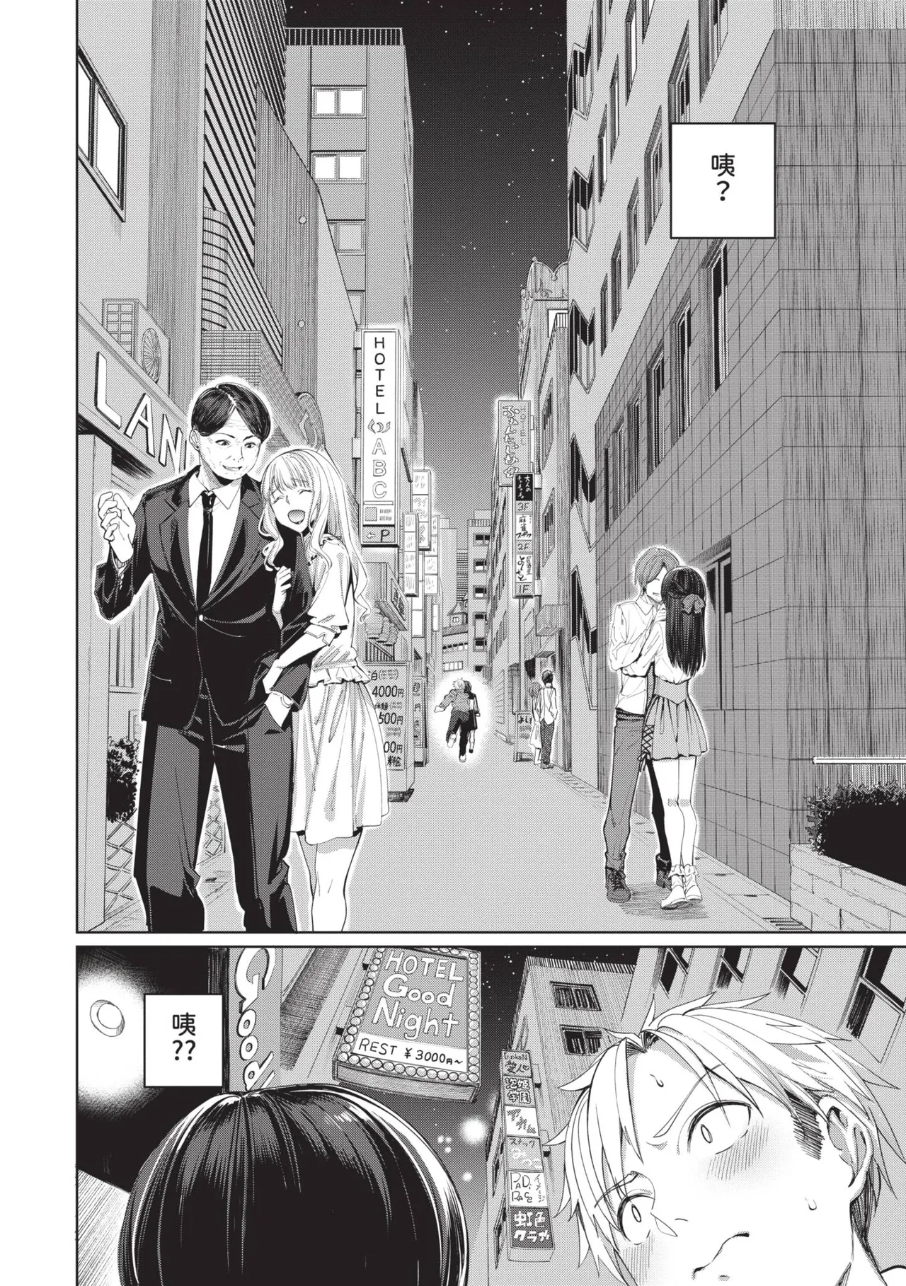 Mechakucha Shitai | 令人虛脫的性愛♥ - Page 107