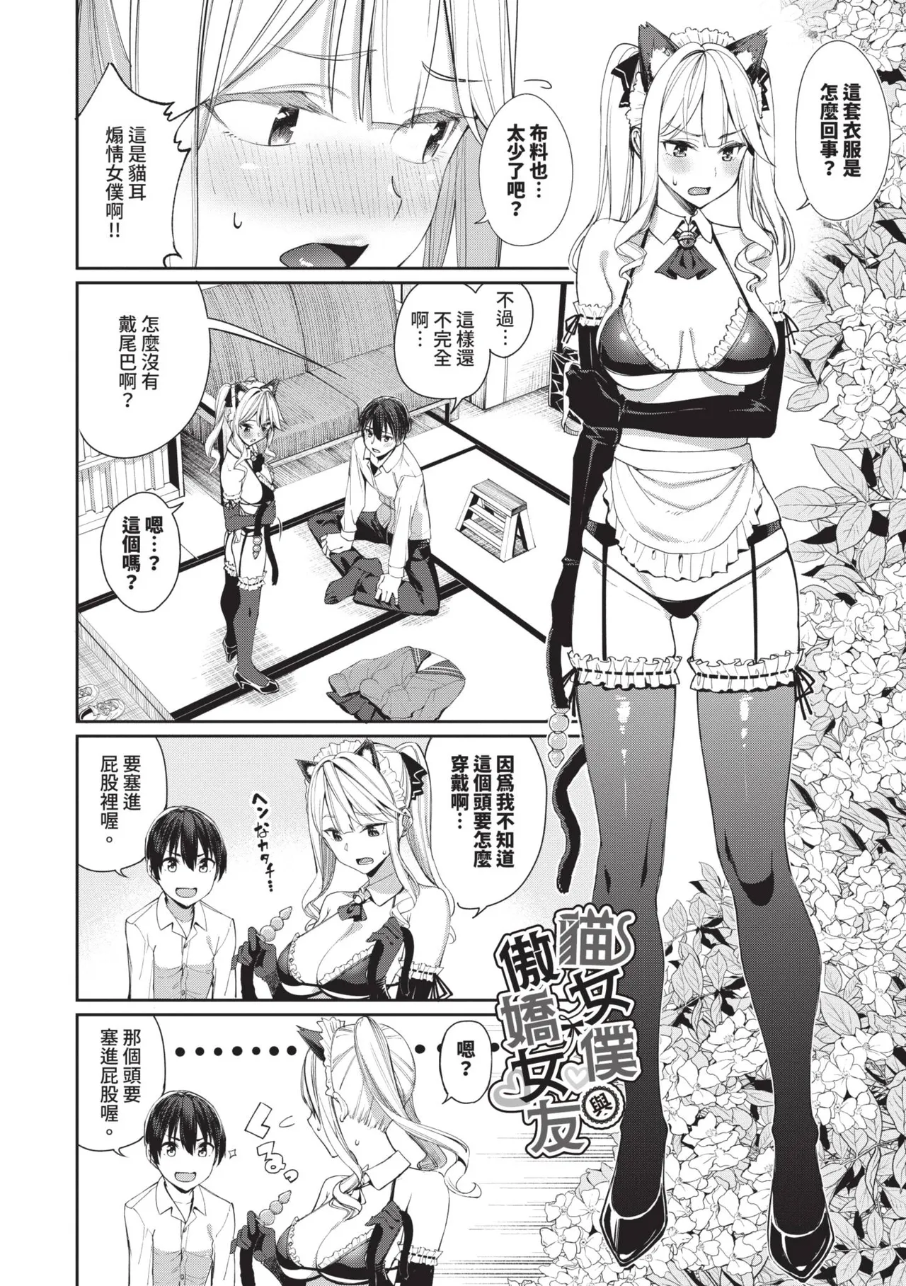Mechakucha Shitai | 令人虛脫的性愛♥ page 125 - nakadashi gloves hentai manga - read online free