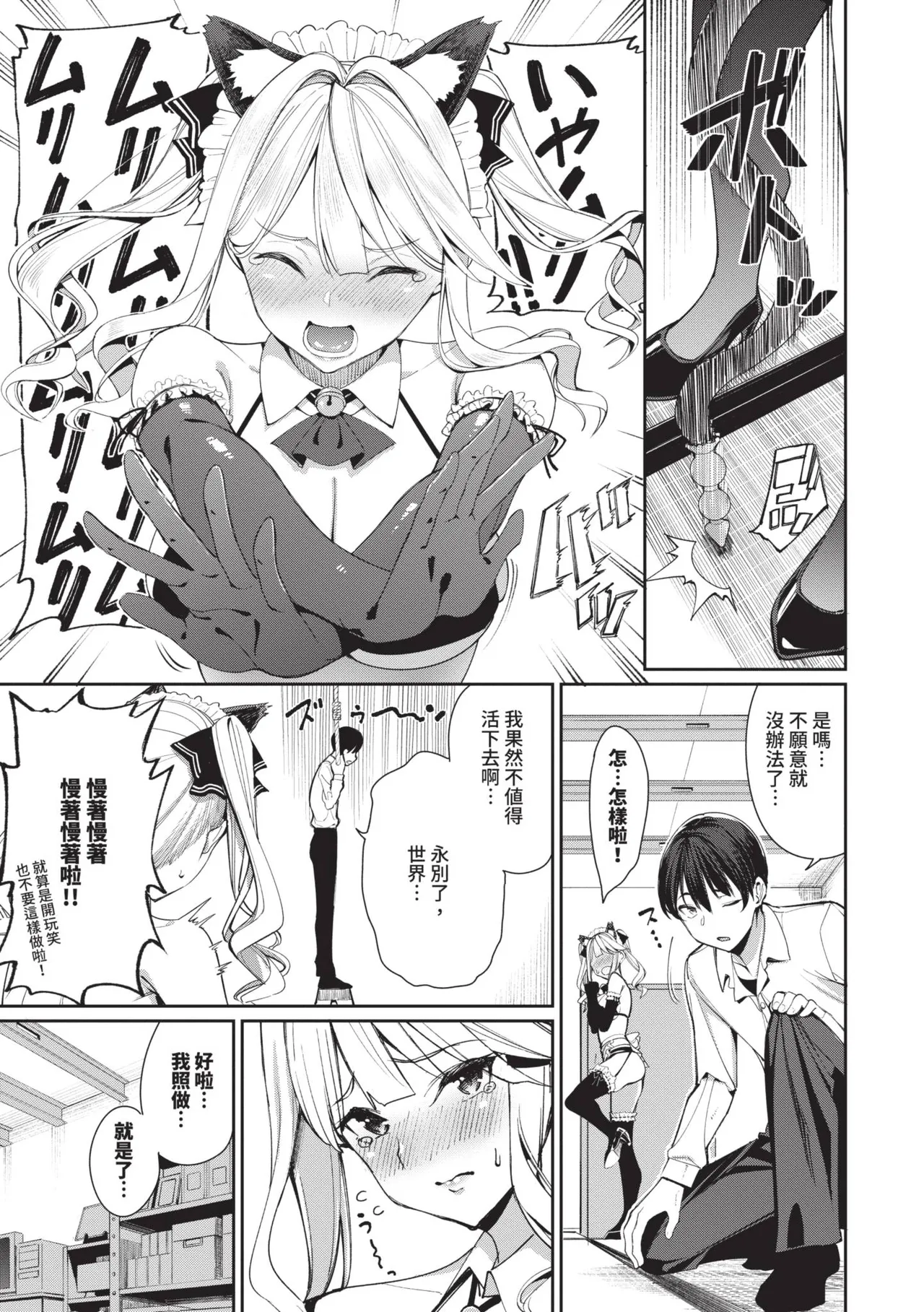 Mechakucha Shitai | 令人虛脫的性愛♥ - Page 126