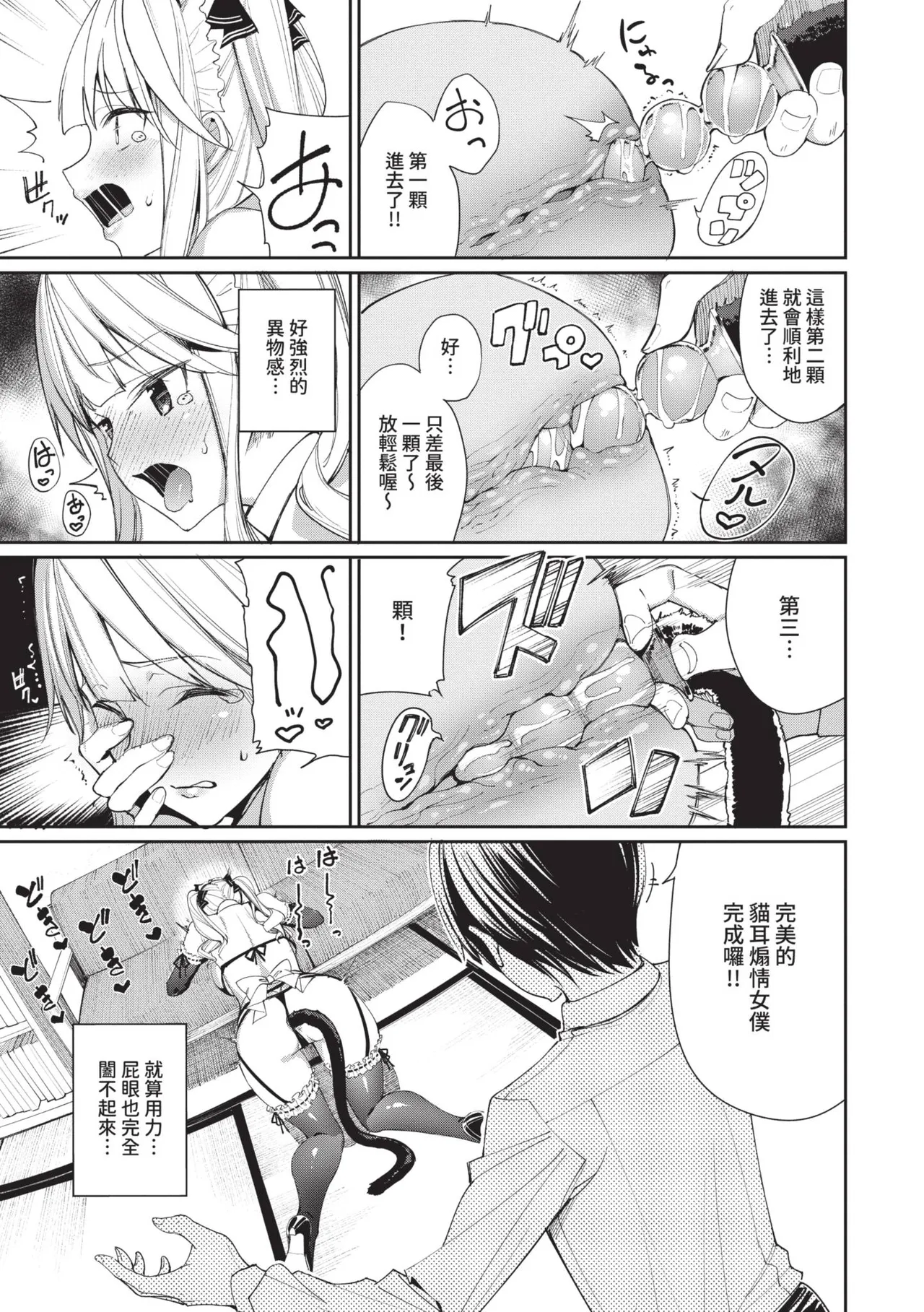 Mechakucha Shitai | 令人虛脫的性愛♥ page 128 - kissing leg lock hentai manga - read online free