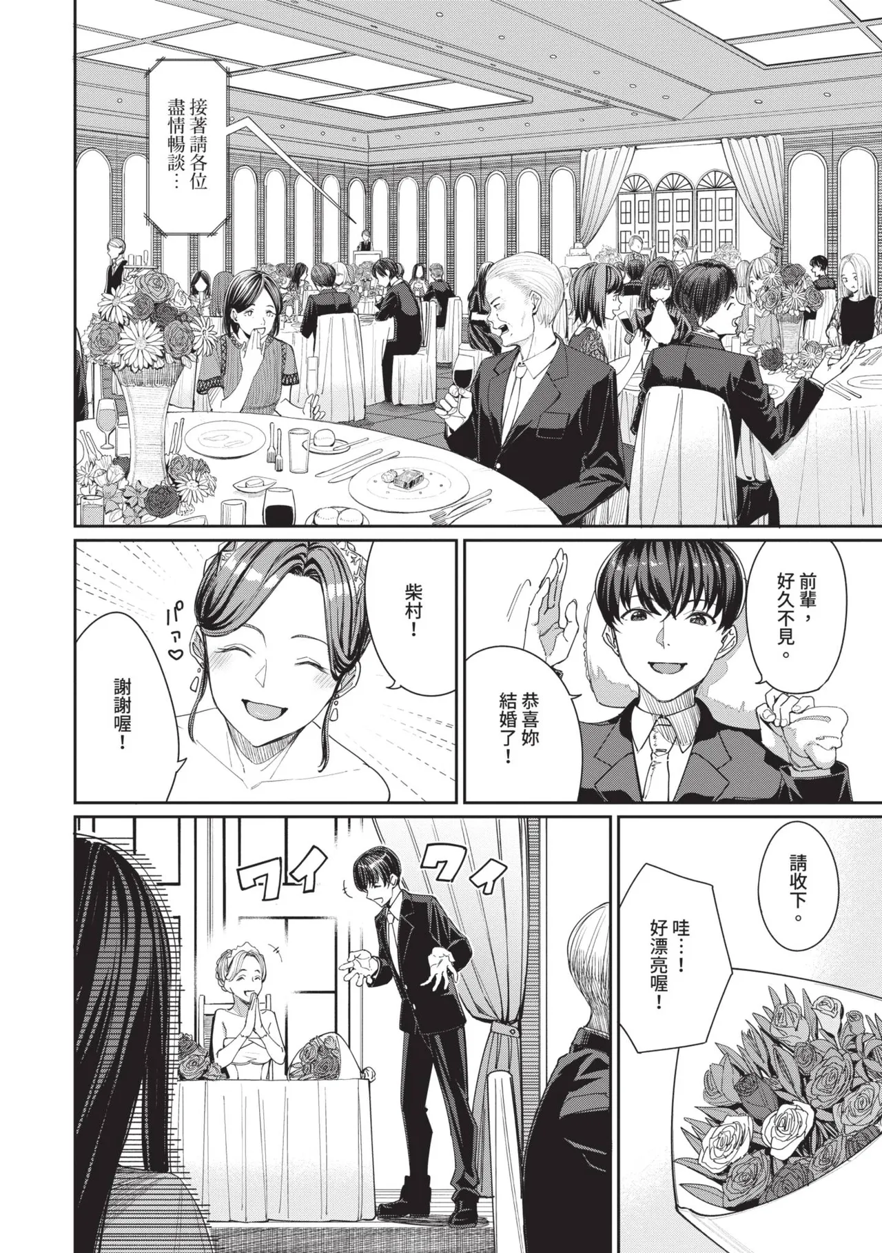 Mechakucha Shitai | 令人虛脫的性愛♥ page 145 - kissing leg lock hentai manga - read online free