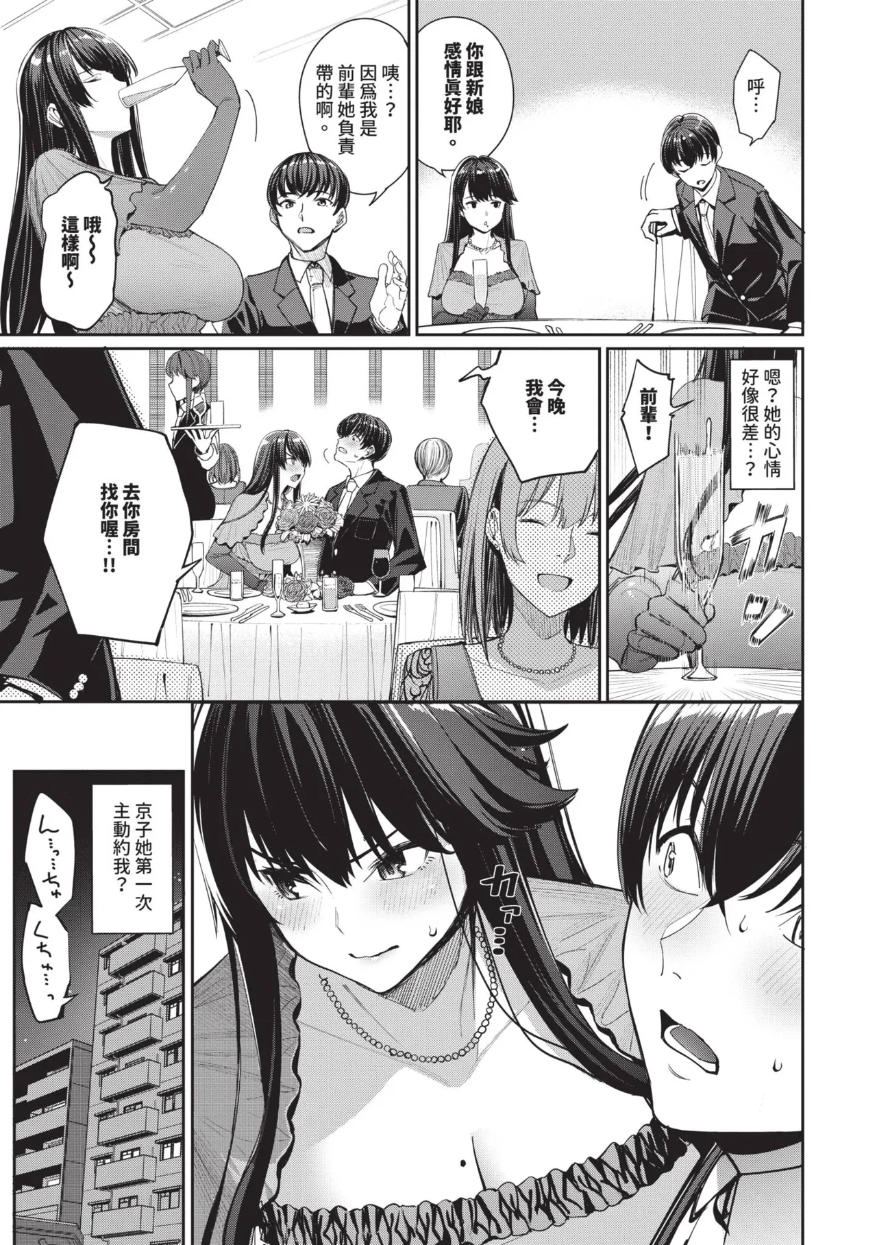 Mechakucha Shitai | 令人虛脫的性愛♥ page 146 - nakadashi gloves hentai manga - read online free