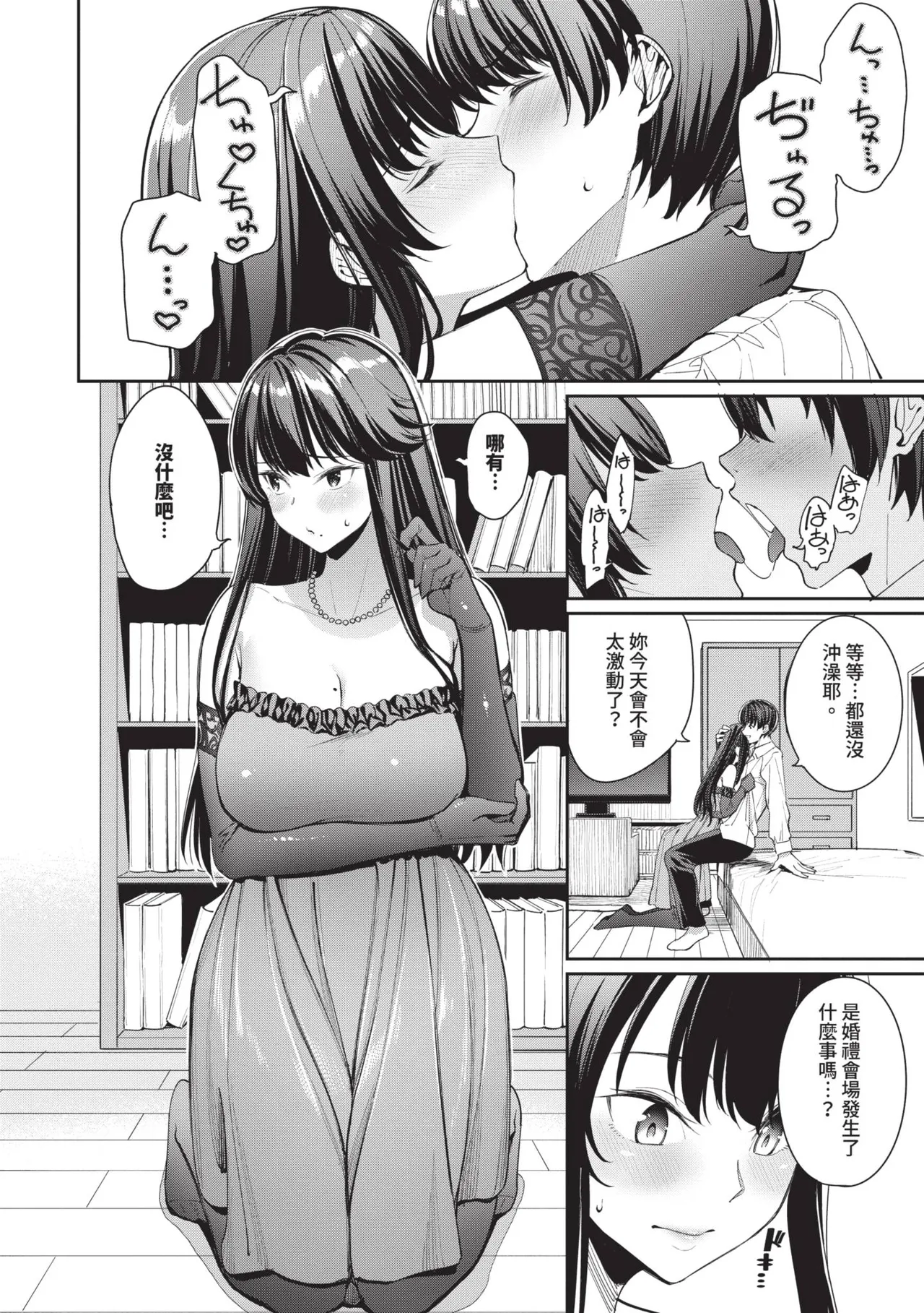Mechakucha Shitai | 令人虛脫的性愛♥ page 147 - nakadashi gloves hentai manga - read online free