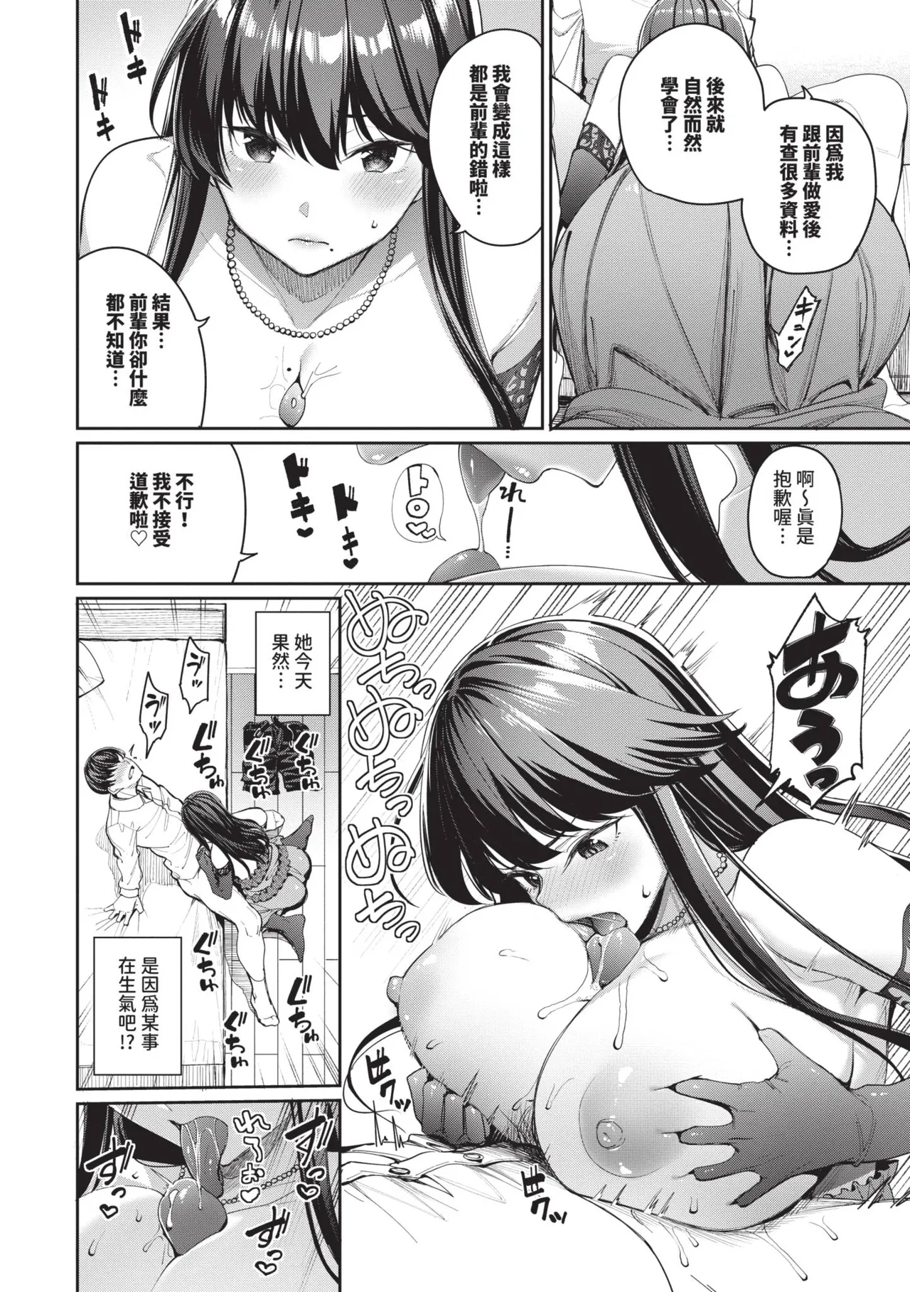 Mechakucha Shitai | 令人虛脫的性愛♥ page 151 - nakadashi gloves hentai manga - read online free