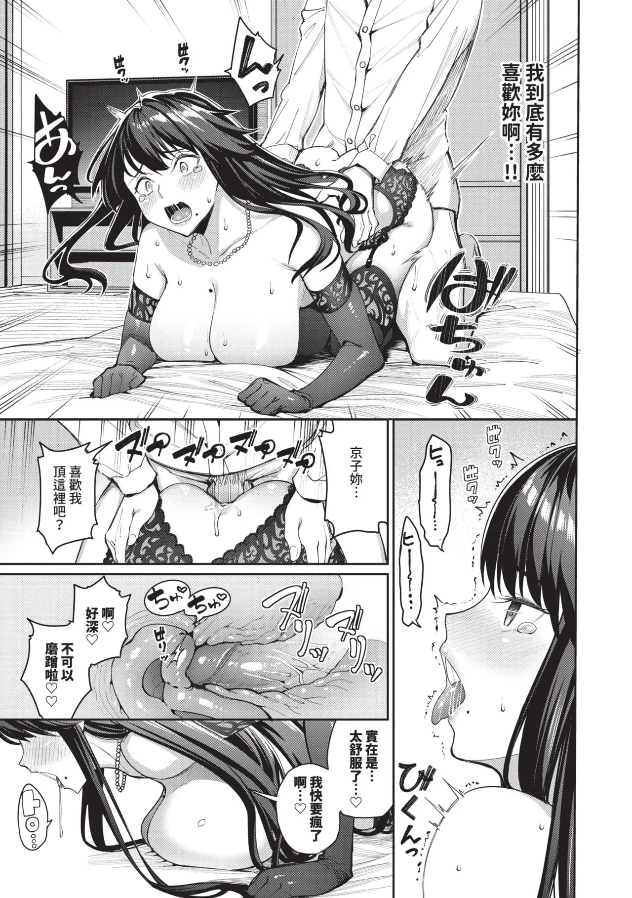 Mechakucha Shitai | 令人虛脫的性愛♥ page 160 - nakadashi gloves hentai manga - read online free