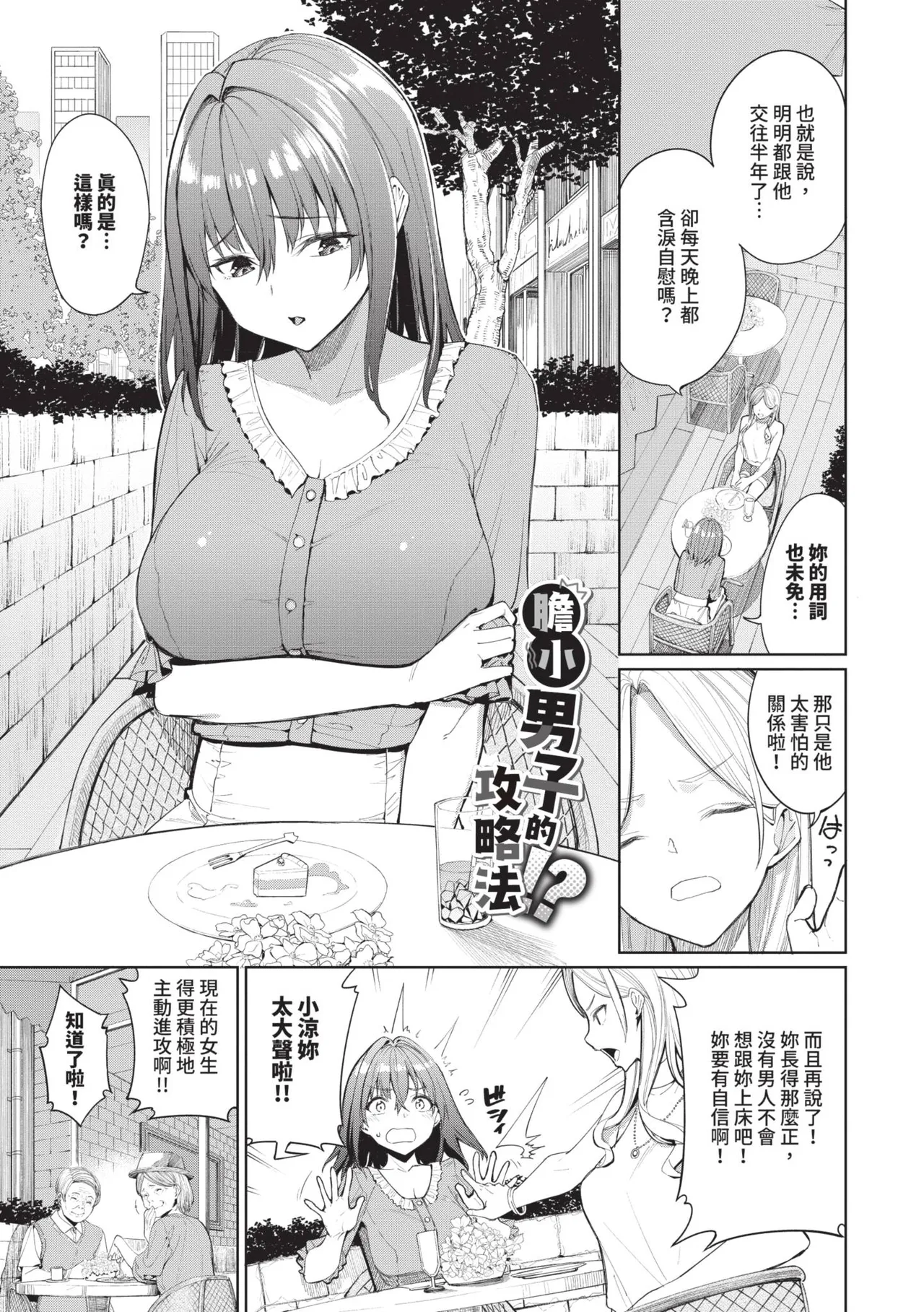 Mechakucha Shitai | 令人虛脫的性愛♥ page 170 - kissing leg lock hentai manga - read online free
