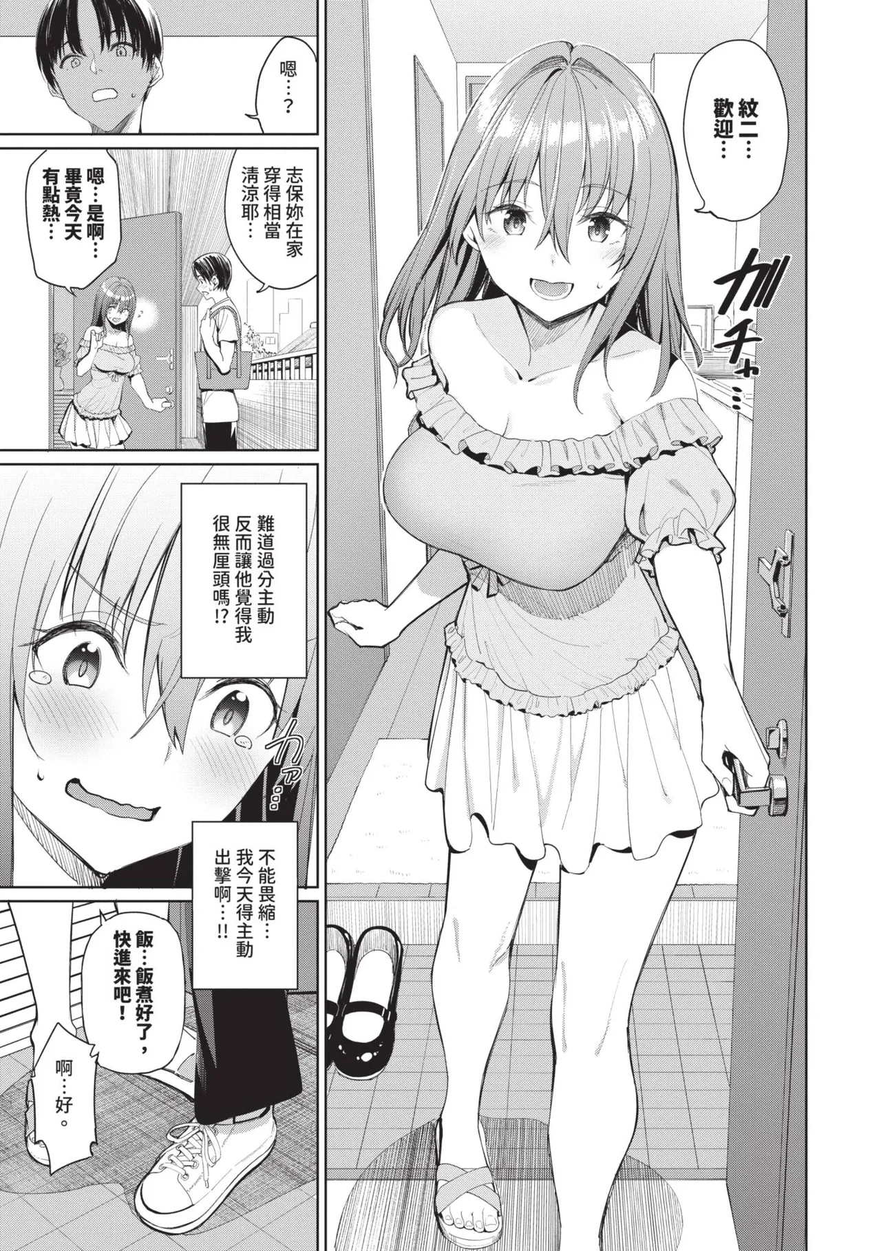 Mechakucha Shitai | 令人虛脫的性愛♥ page 172 - nakadashi gloves hentai manga - read online free