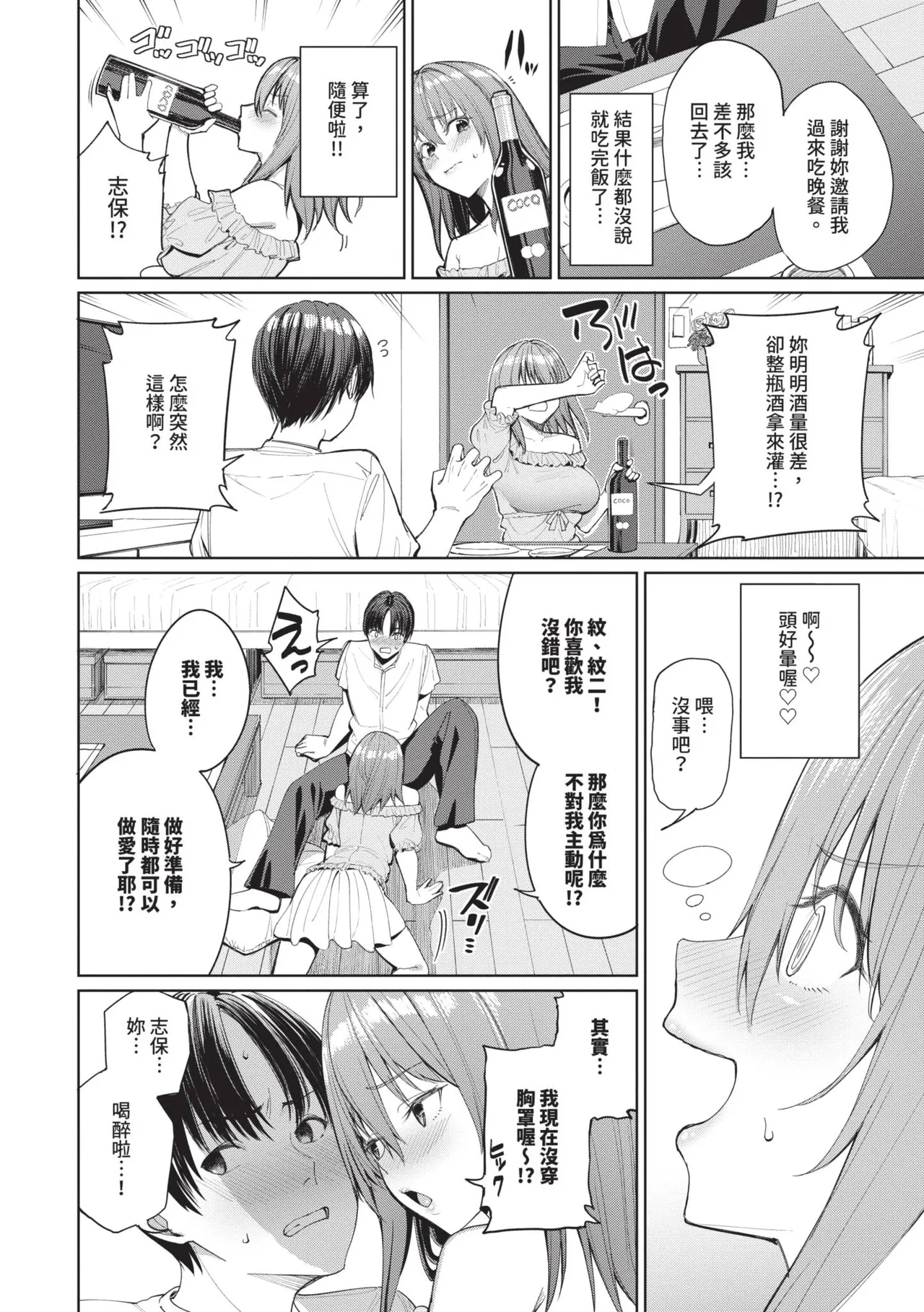 Mechakucha Shitai | 令人虛脫的性愛♥ page 173 - nakadashi gloves hentai manga - read online free